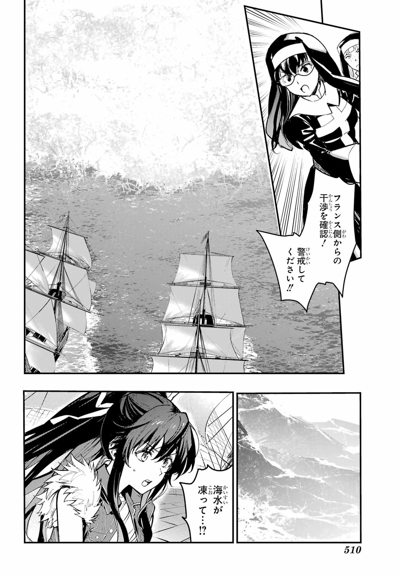 TOARU MAJUTSU NO KINSHO MOKUROKU Chapter 213 - Page 12