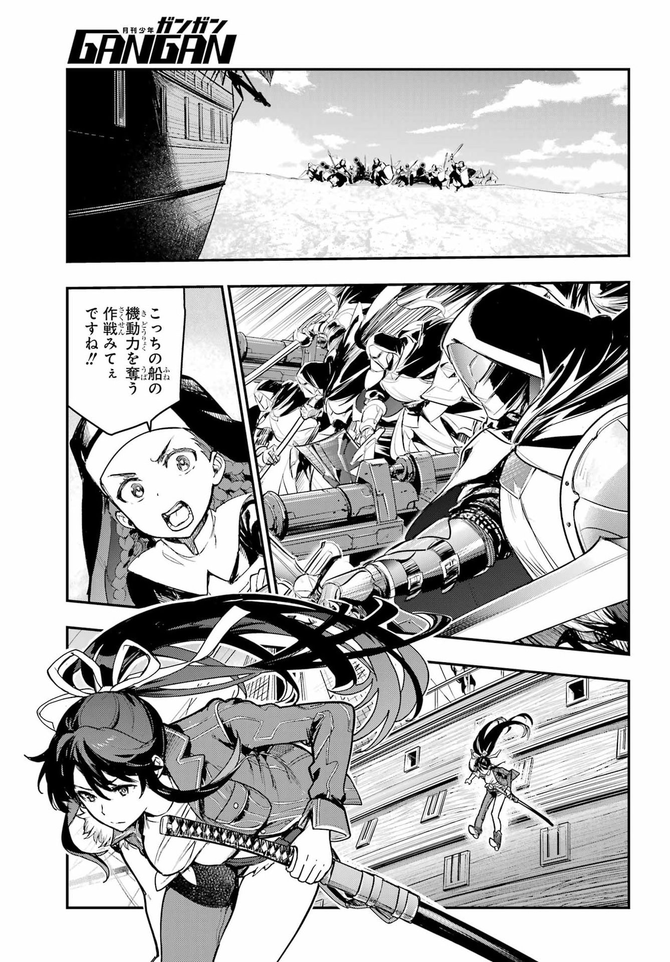 TOARU MAJUTSU NO KINSHO MOKUROKU Chapter 213 - Page 13