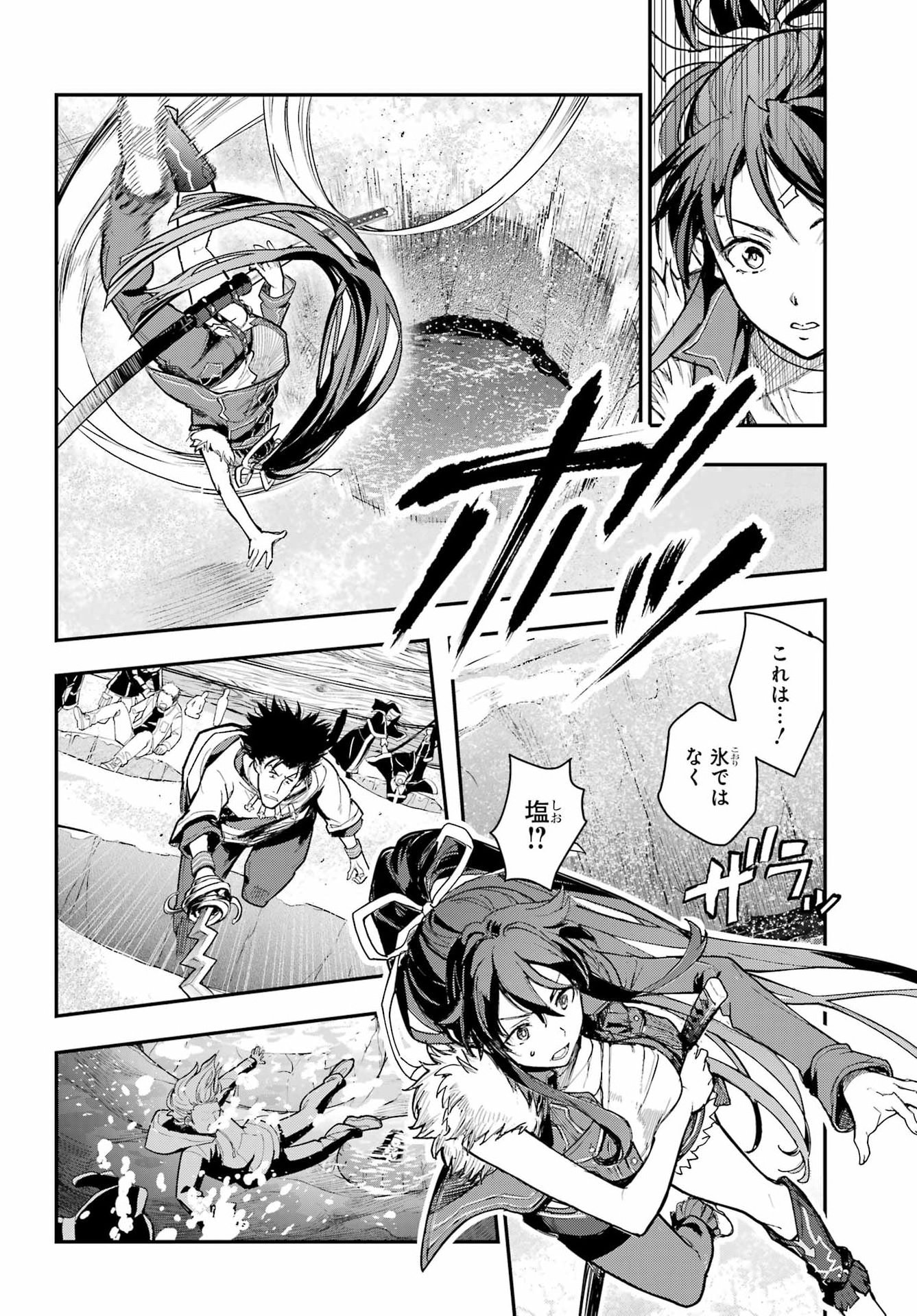 TOARU MAJUTSU NO KINSHO MOKUROKU Chapter 213 - Page 14