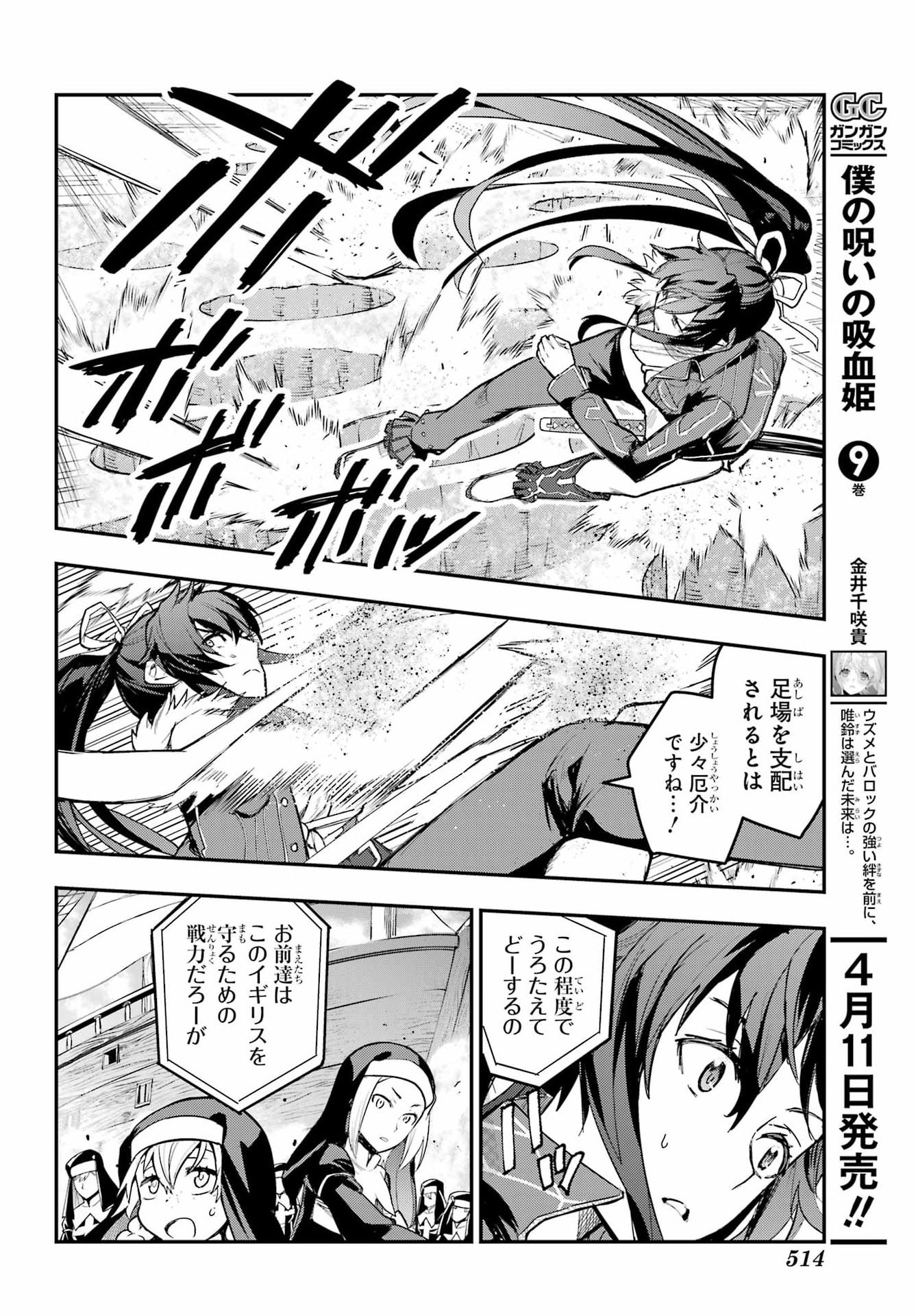 TOARU MAJUTSU NO KINSHO MOKUROKU Chapter 213 - Page 16