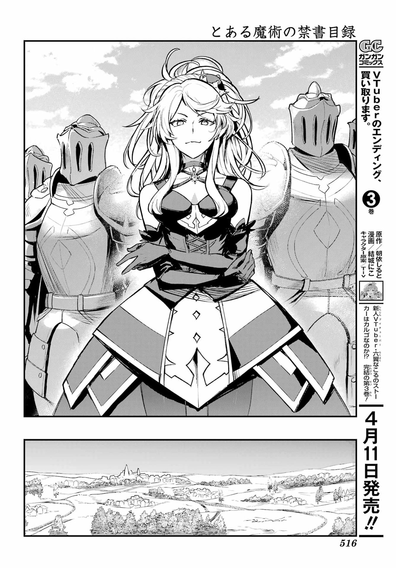 TOARU MAJUTSU NO KINSHO MOKUROKU Chapter 213 - Page 18