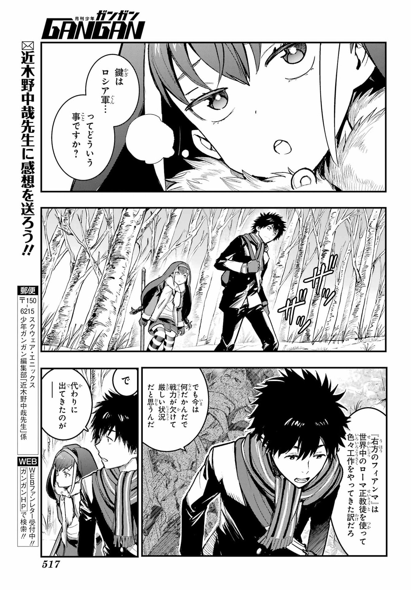 TOARU MAJUTSU NO KINSHO MOKUROKU Chapter 213 - Page 19