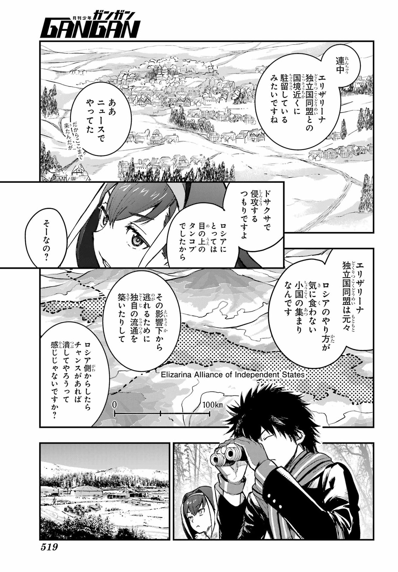TOARU MAJUTSU NO KINSHO MOKUROKU Chapter 213 - Page 21