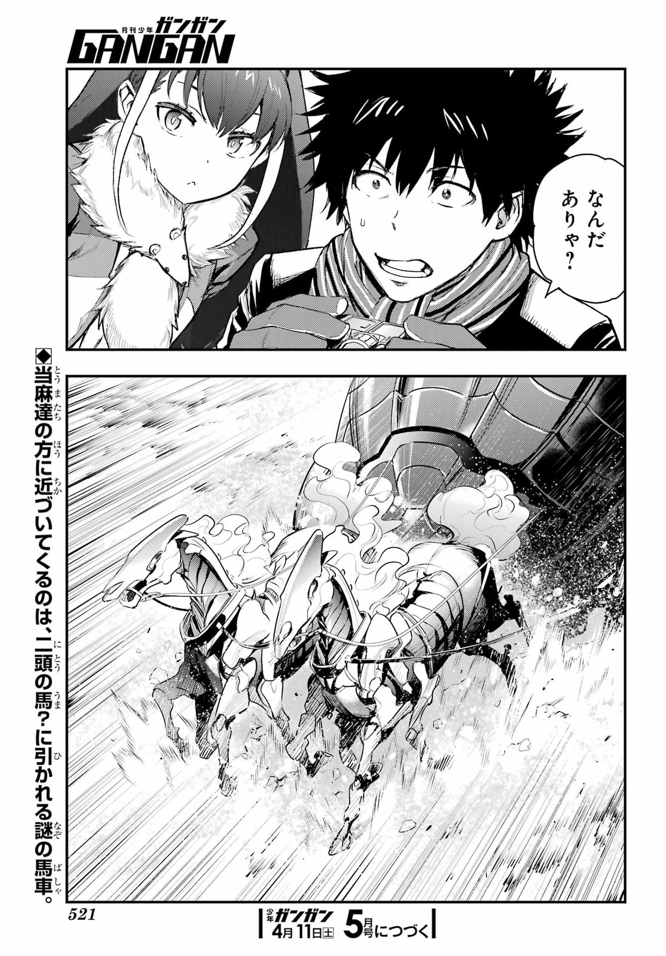 TOARU MAJUTSU NO KINSHO MOKUROKU Chapter 213 - Page 23