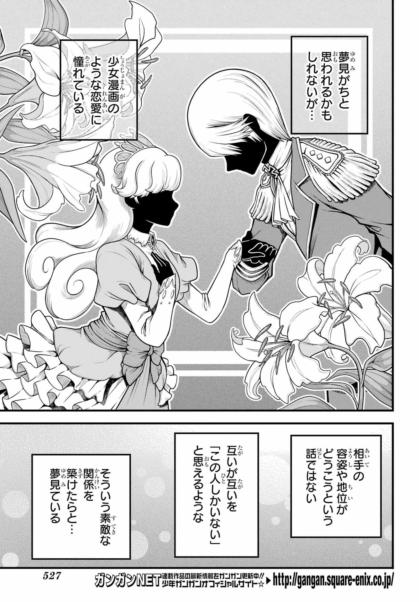 Read FUTOKU NO GUILD - RAW Chapter 106 [High Quality / Full] - Page 3 - nicomanga.com