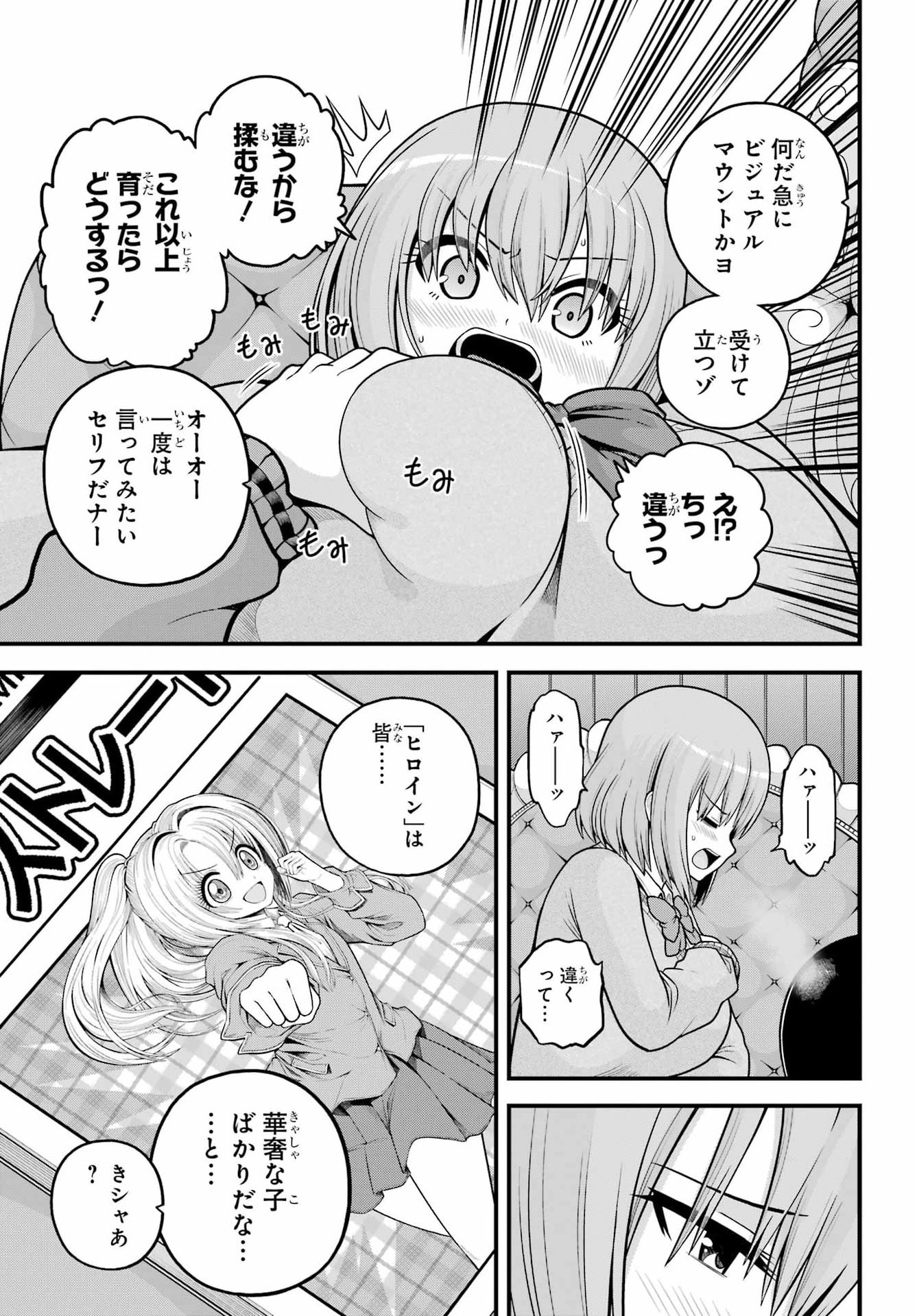 Read FUTOKU NO GUILD - RAW Chapter 106 [High Quality / Full] - Page 5 - nicomanga.com