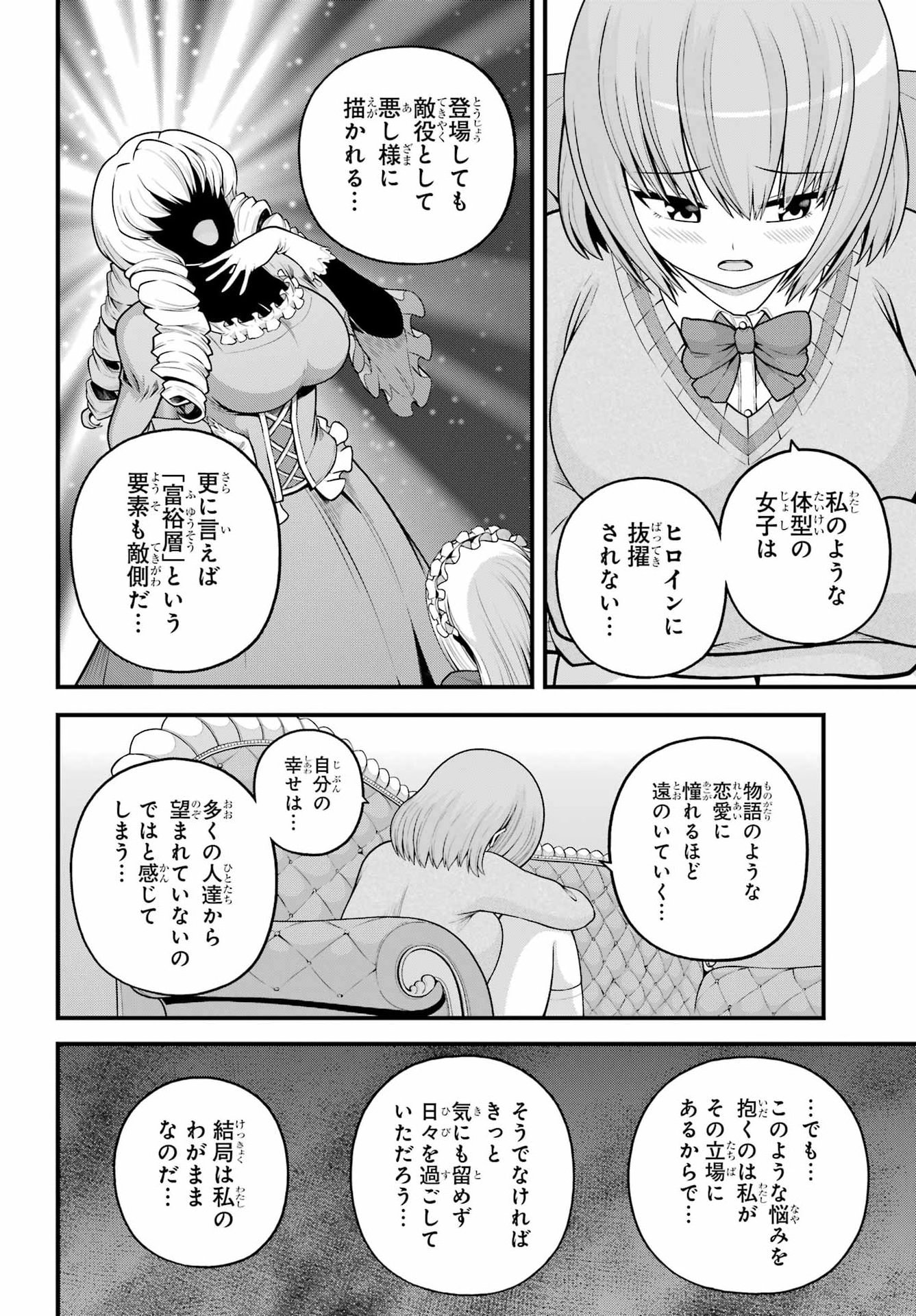 Read FUTOKU NO GUILD - RAW Chapter 106 [High Quality / Full] - Page 6 - nicomanga.com