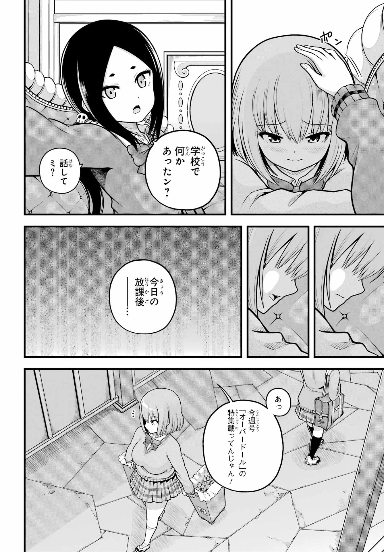 Read FUTOKU NO GUILD - RAW Chapter 106 [High Quality / Full] - Page 8 - nicomanga.com