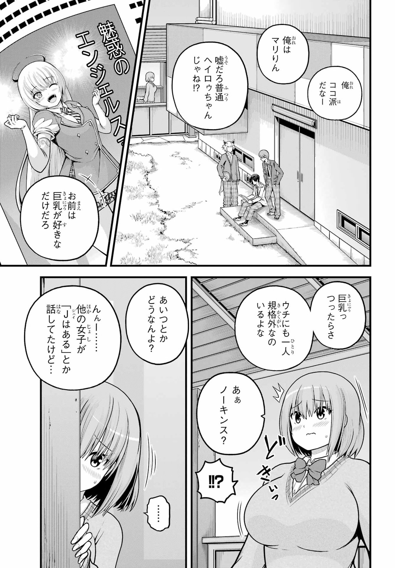 Read FUTOKU NO GUILD - RAW Chapter 106 [High Quality / Full] - Page 9 - nicomanga.com