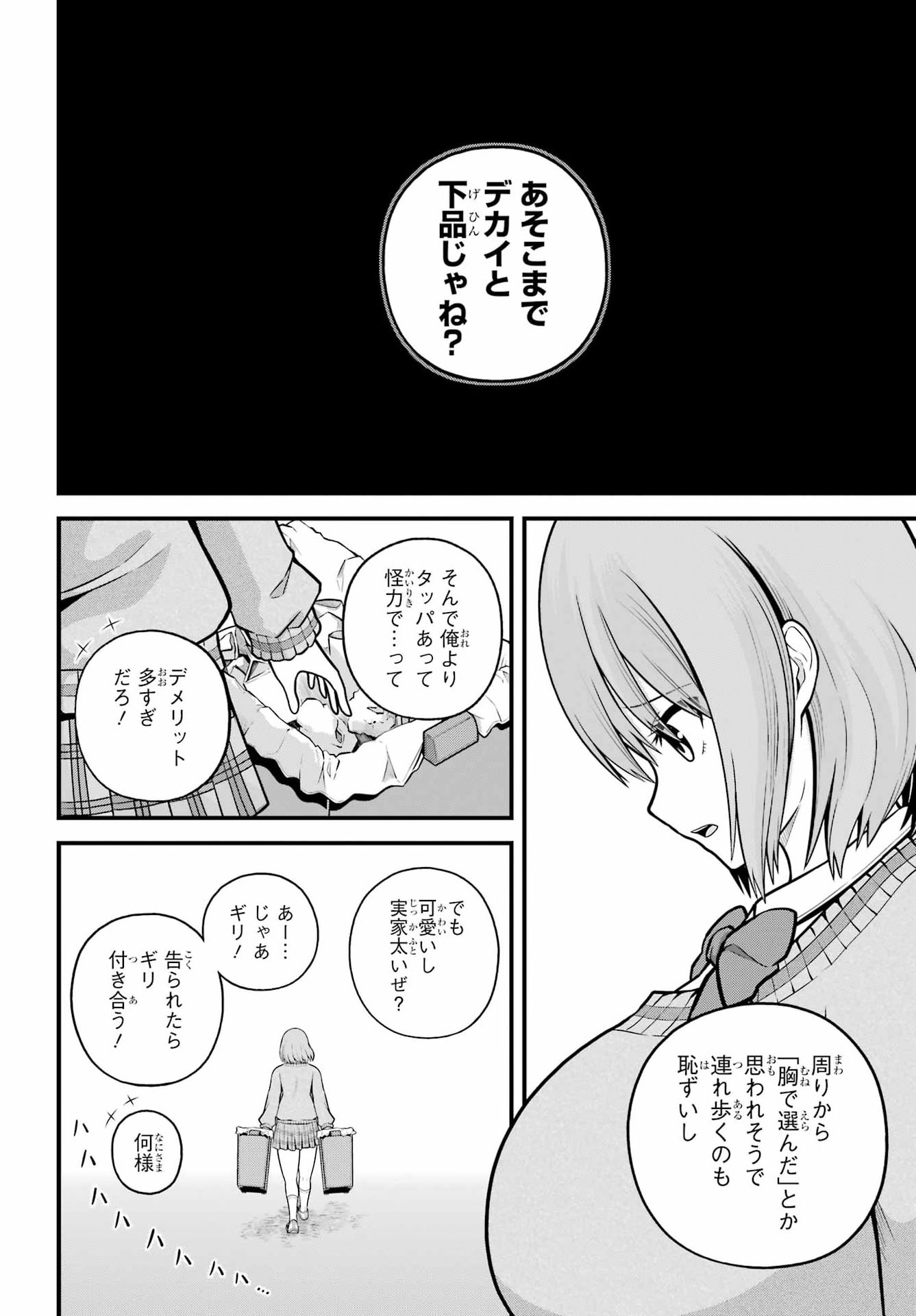 Read FUTOKU NO GUILD - RAW Chapter 106 [High Quality / Full] - Page 10 - nicomanga.com