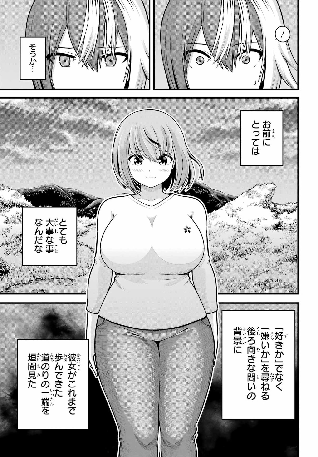 Read FUTOKU NO GUILD - RAW Chapter 106 [High Quality / Full] - Page 19 - nicomanga.com