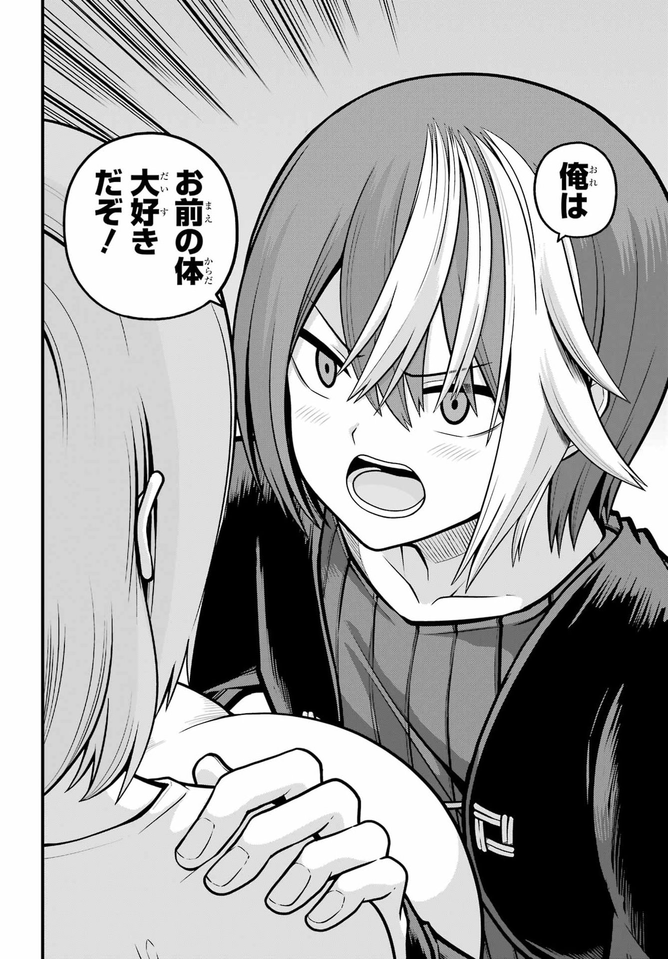Read FUTOKU NO GUILD - RAW Chapter 106 [High Quality / Full] - Page 22 - nicomanga.com