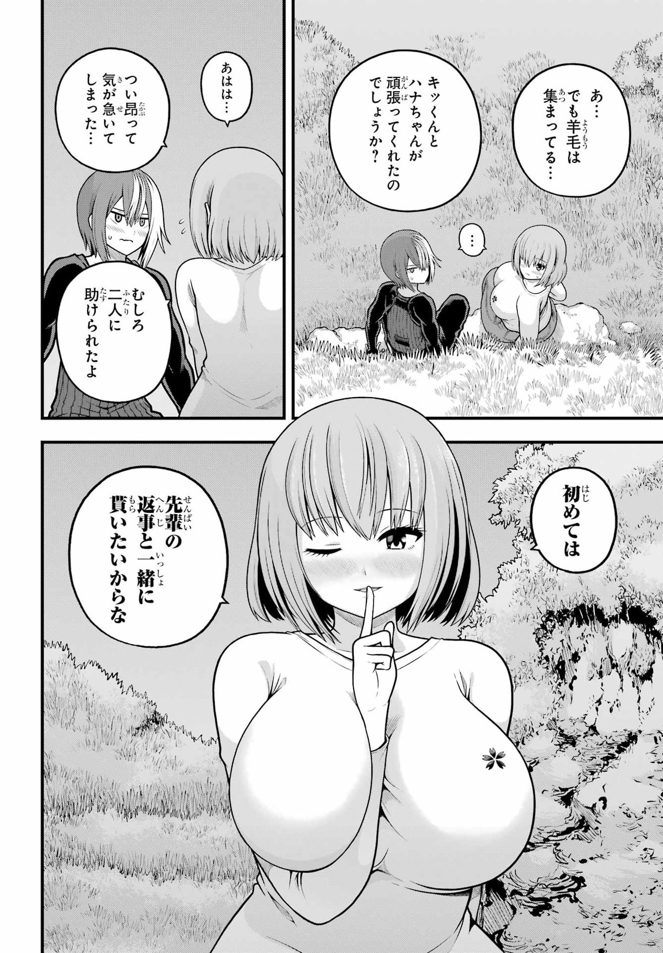 Read FUTOKU NO GUILD - RAW Chapter 106 [High Quality / Full] - Page 30 - nicomanga.com