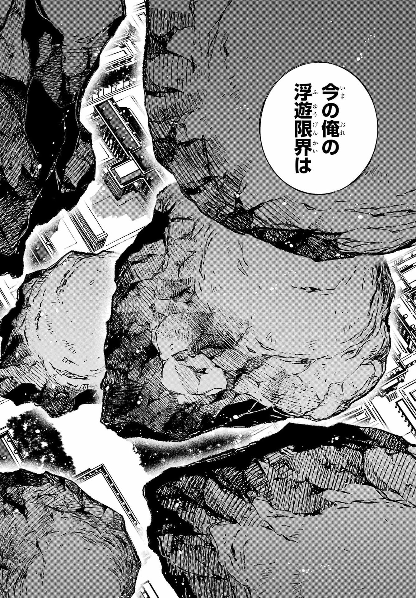 KINSOU NO VERMEIL ~GAKEPPUCHI MAJUTSHI WA SAIKYOU NO YAKUSAI TO MAHOU SEKAI WO TSUKISUSUMU~ Chap 40.3 - Pic 3