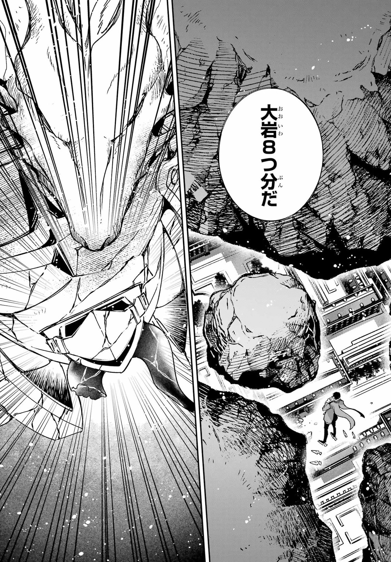 KINSOU NO VERMEIL ~GAKEPPUCHI MAJUTSHI WA SAIKYOU NO YAKUSAI TO MAHOU SEKAI WO TSUKISUSUMU~ Chap 40.3 - Pic 4