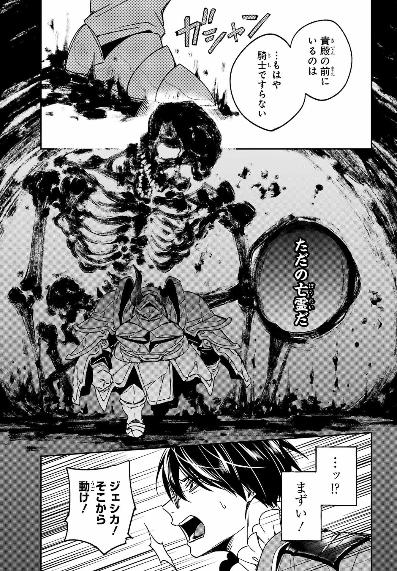 KINSOU NO VERMEIL ~GAKEPPUCHI MAJUTSHI WA SAIKYOU NO YAKUSAI TO MAHOU SEKAI WO TSUKISUSUMU~ Chap 40.3 - Pic 14