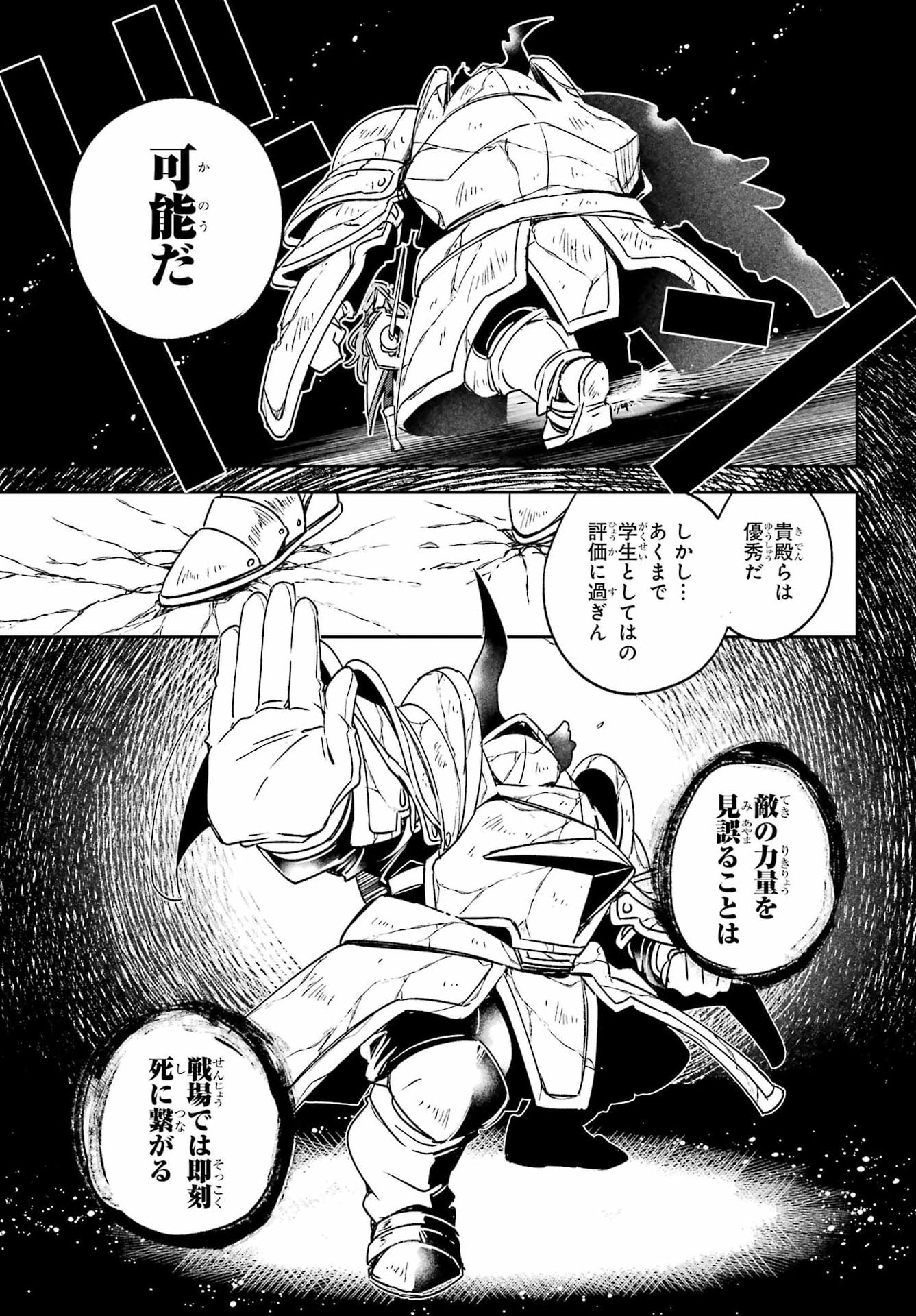 KINSOU NO VERMEIL ~GAKEPPUCHI MAJUTSHI WA SAIKYOU NO YAKUSAI TO MAHOU SEKAI WO TSUKISUSUMU~ Chap 40.3 - Pic 16