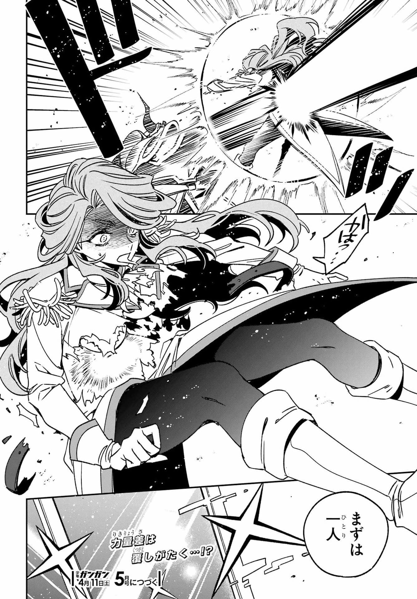 KINSOU NO VERMEIL ~GAKEPPUCHI MAJUTSHI WA SAIKYOU NO YAKUSAI TO MAHOU SEKAI WO TSUKISUSUMU~ Chap 40.3 - Pic 17