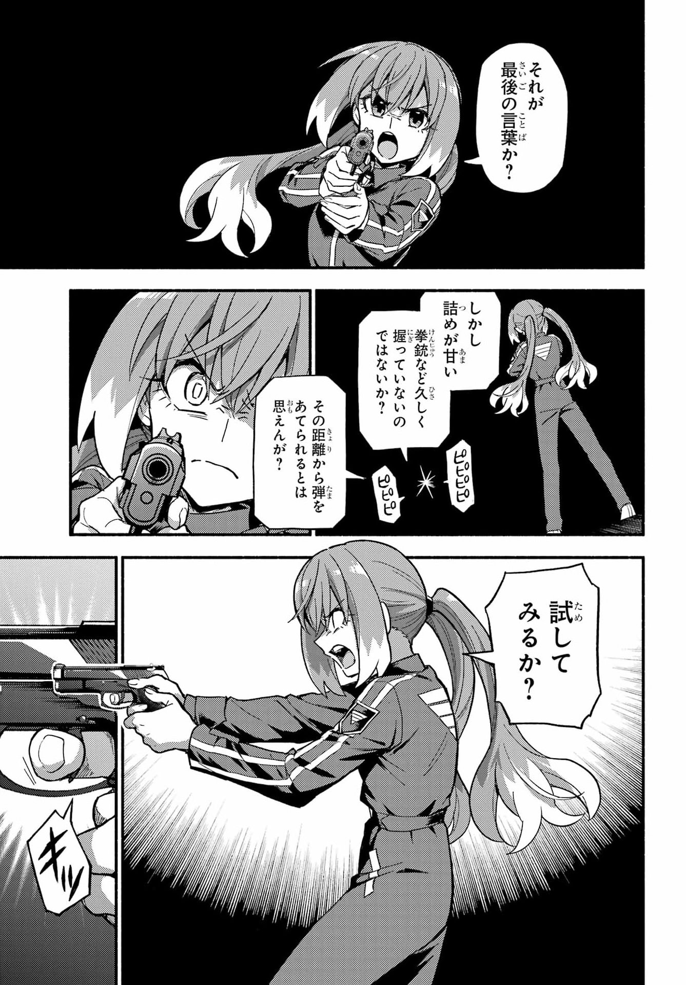 Read MUNOU NA NANA - RAW Chapter 118 [High Quality / Full] - Page 3 - nicomanga.com