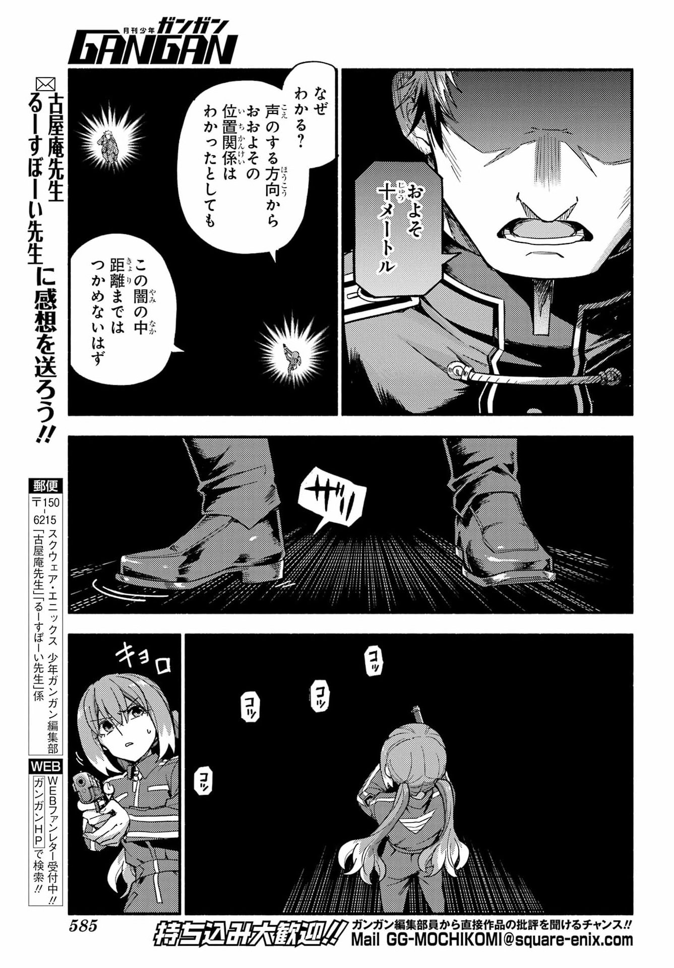 Read MUNOU NA NANA - RAW Chapter 118 [High Quality / Full] - Page 5 - nicomanga.com