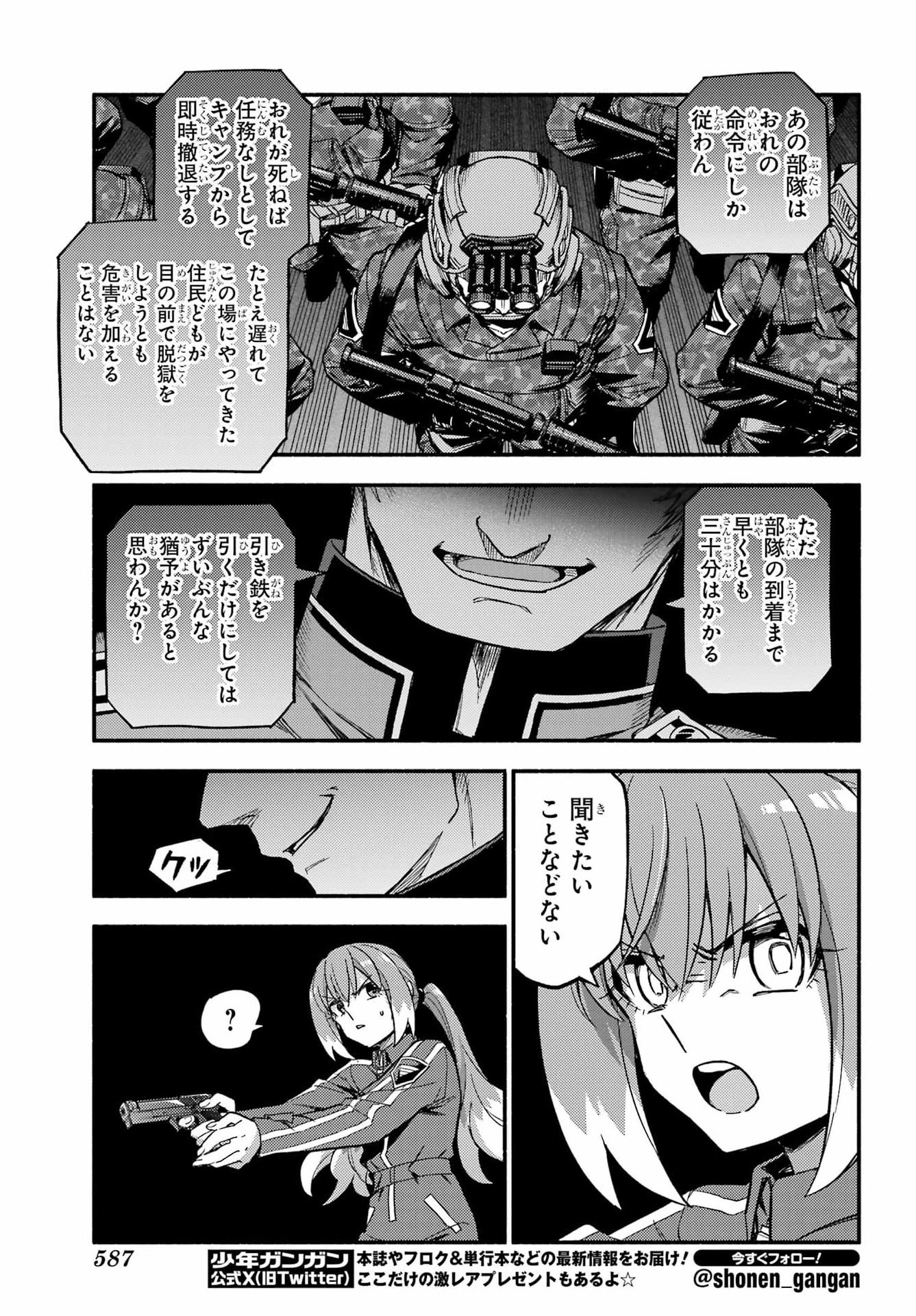 Read MUNOU NA NANA - RAW Chapter 118 [High Quality / Full] - Page 7 - nicomanga.com