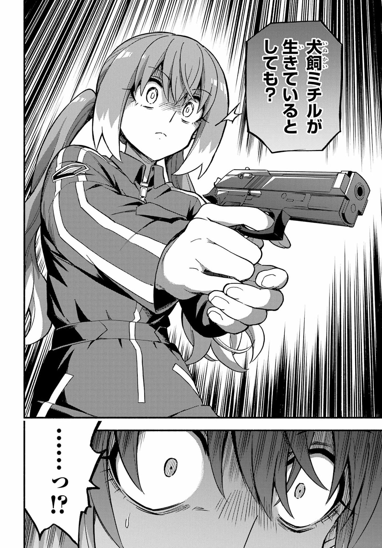 Read MUNOU NA NANA - RAW Chapter 118 [High Quality / Full] - Page 8 - nicomanga.com