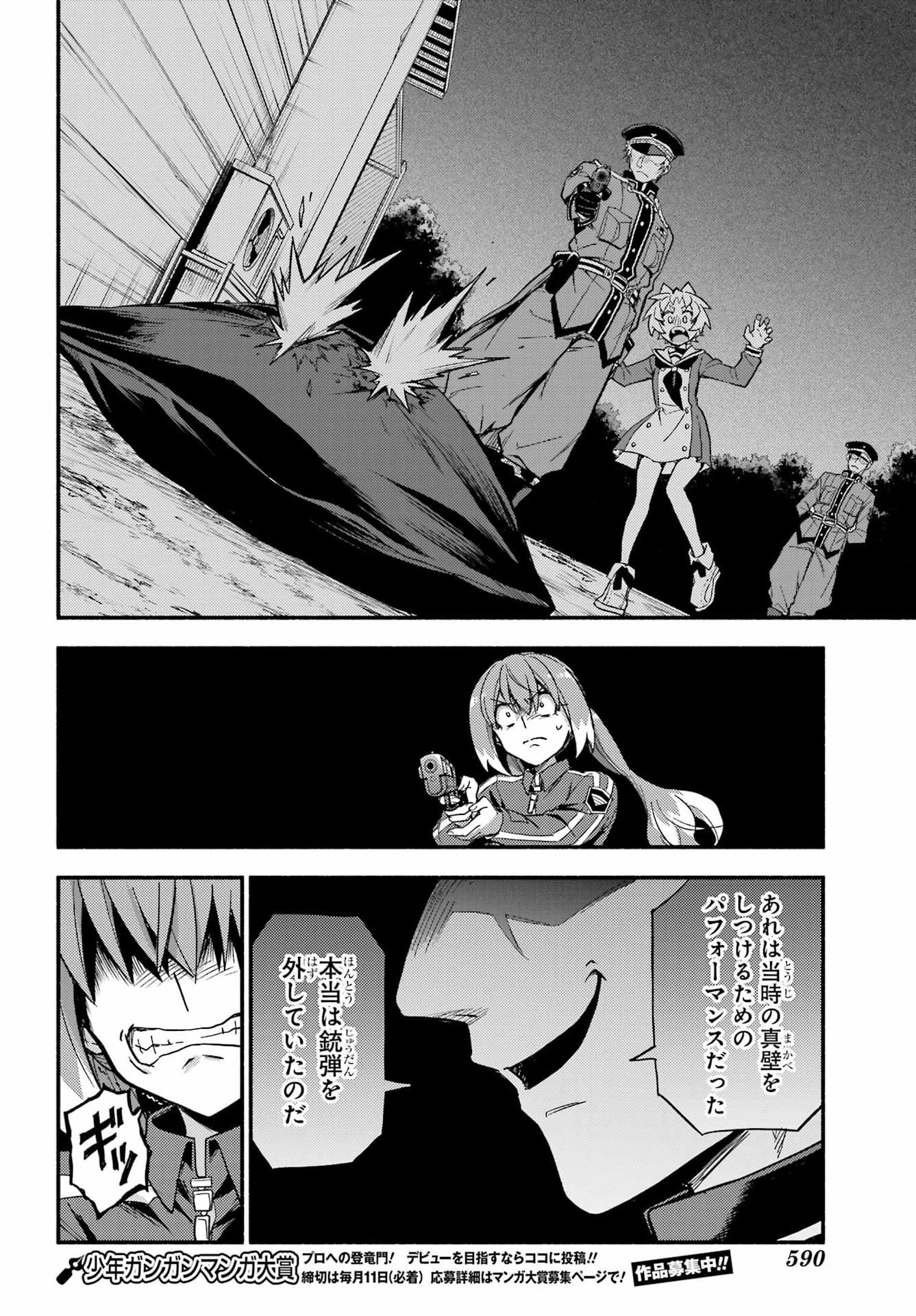 Read MUNOU NA NANA - RAW Chapter 118 [High Quality / Full] - Page 10 - nicomanga.com