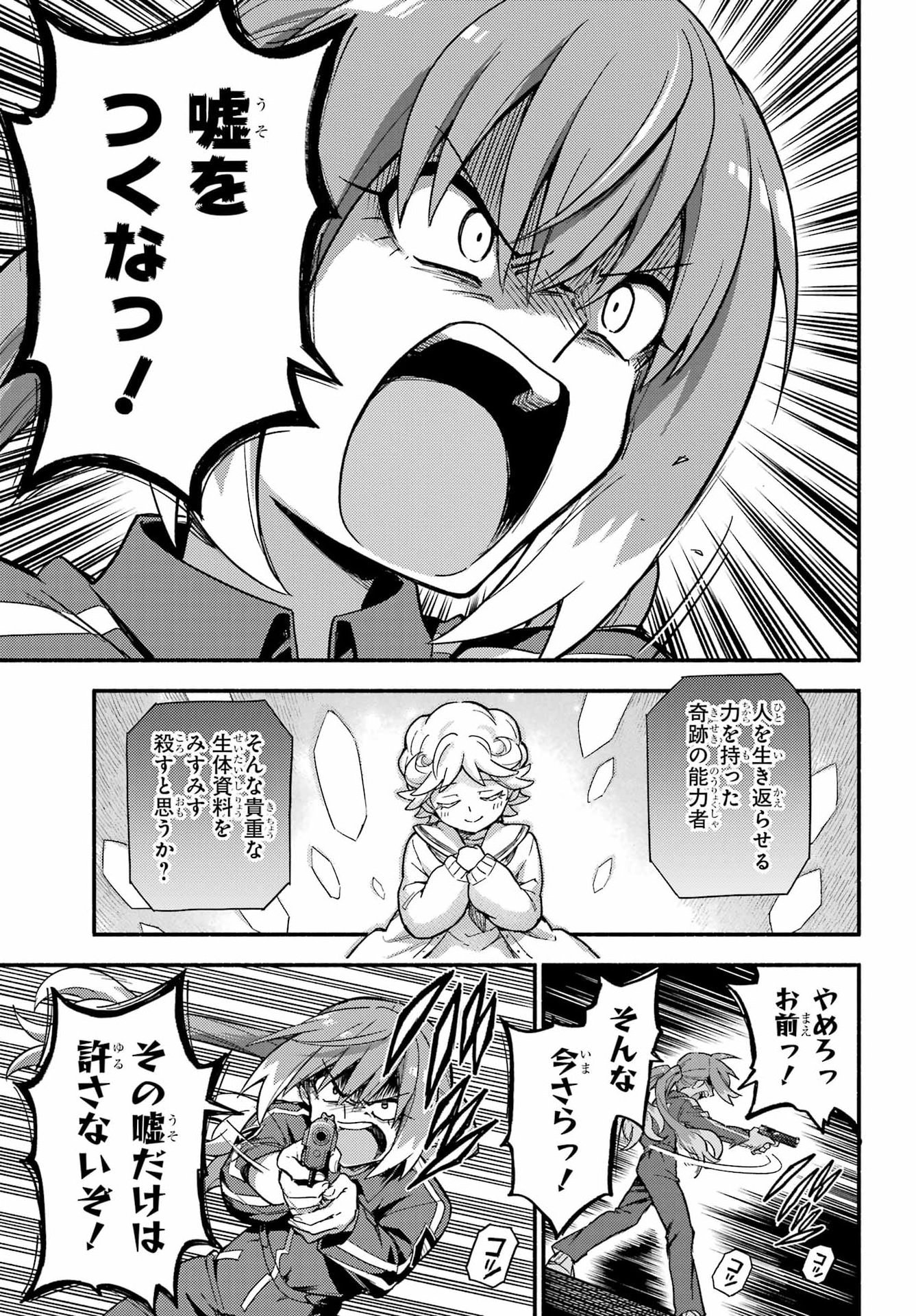 Read MUNOU NA NANA - RAW Chapter 118 [High Quality / Full] - Page 11 - nicomanga.com