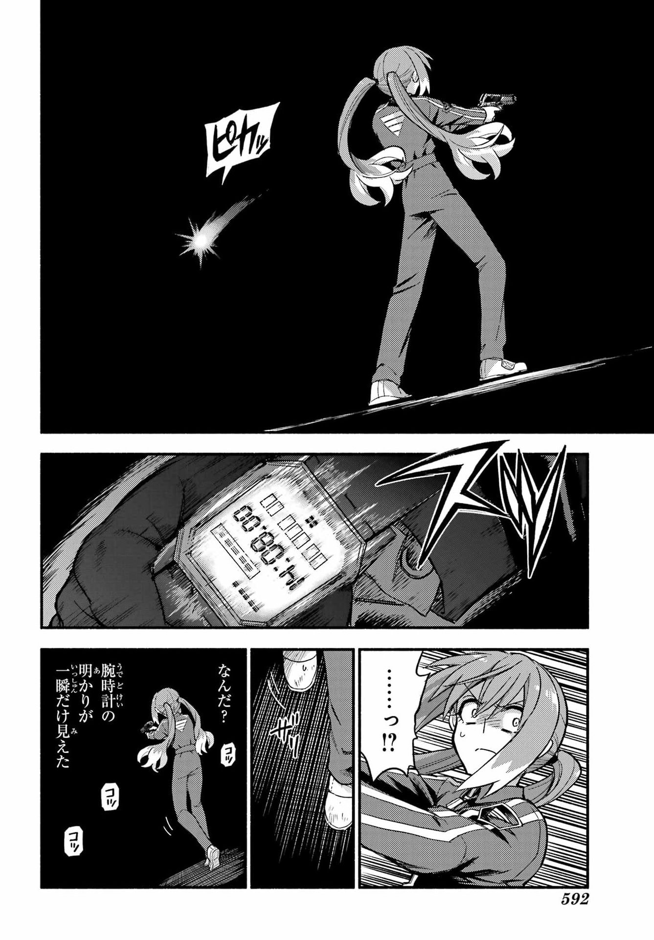 Read MUNOU NA NANA - RAW Chapter 118 [High Quality / Full] - Page 12 - nicomanga.com