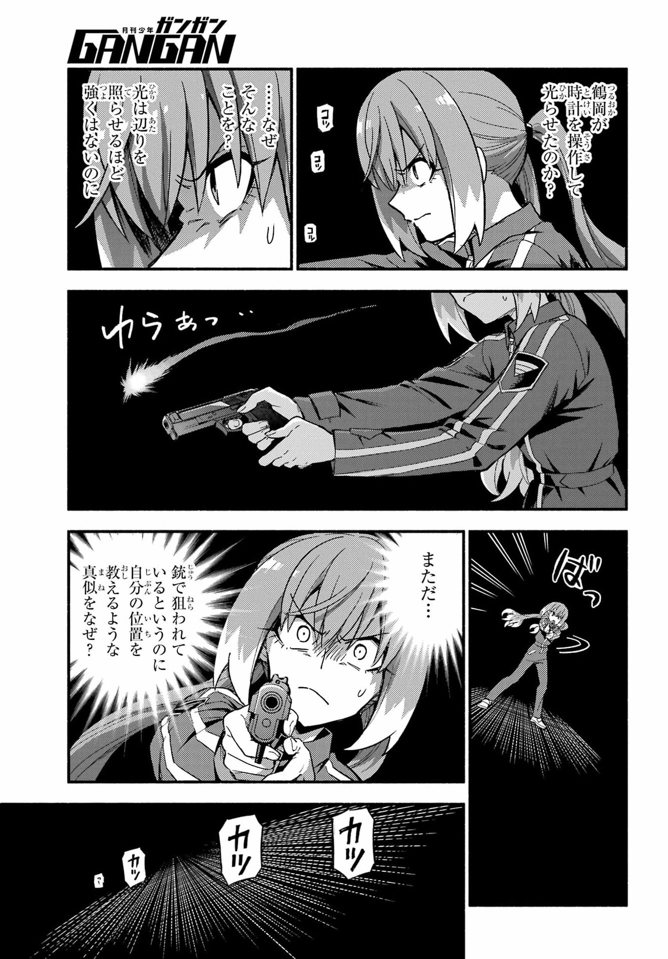 Read MUNOU NA NANA - RAW Chapter 118 [High Quality / Full] - Page 13 - nicomanga.com