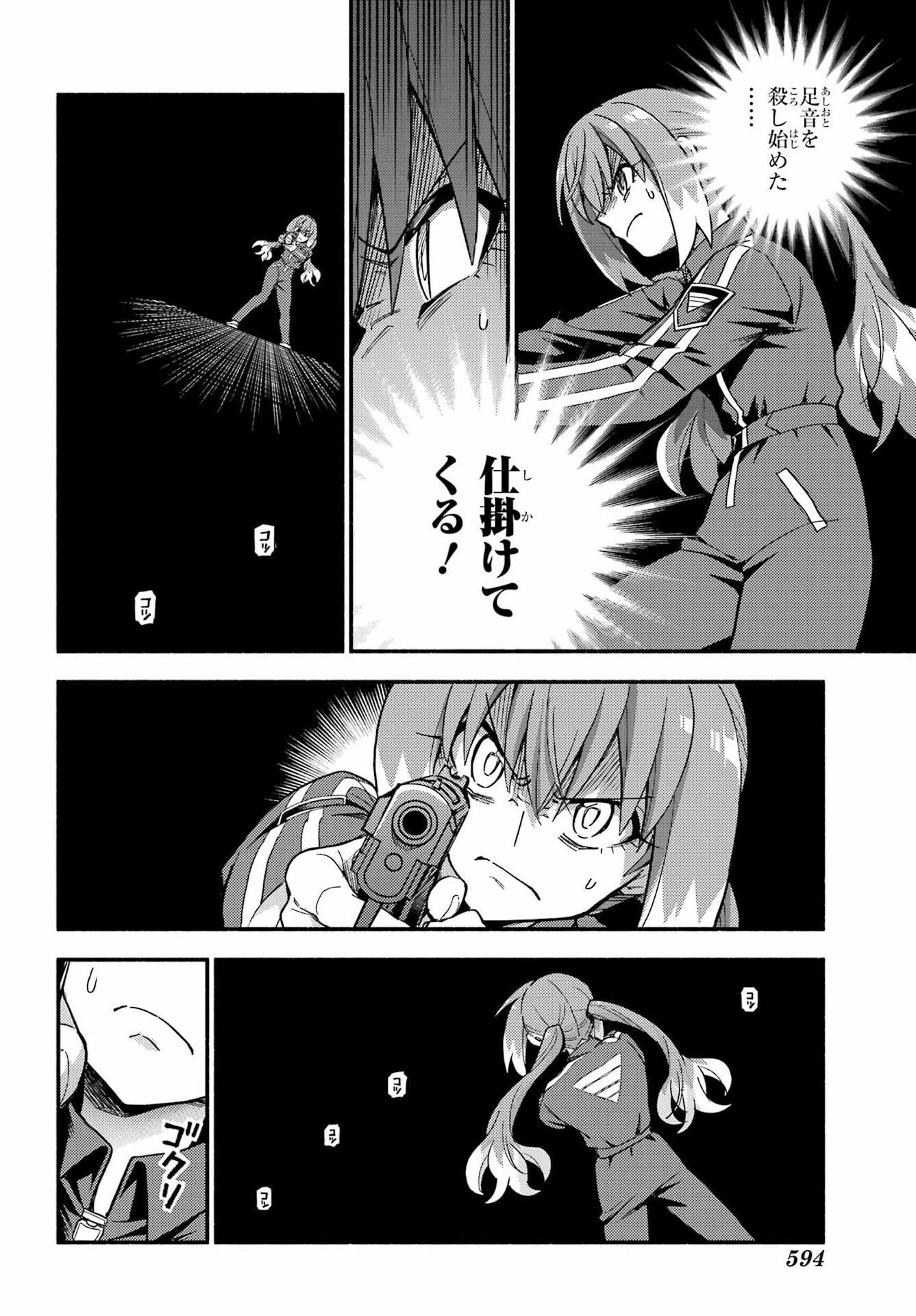 Read MUNOU NA NANA - RAW Chapter 118 [High Quality / Full] - Page 14 - nicomanga.com