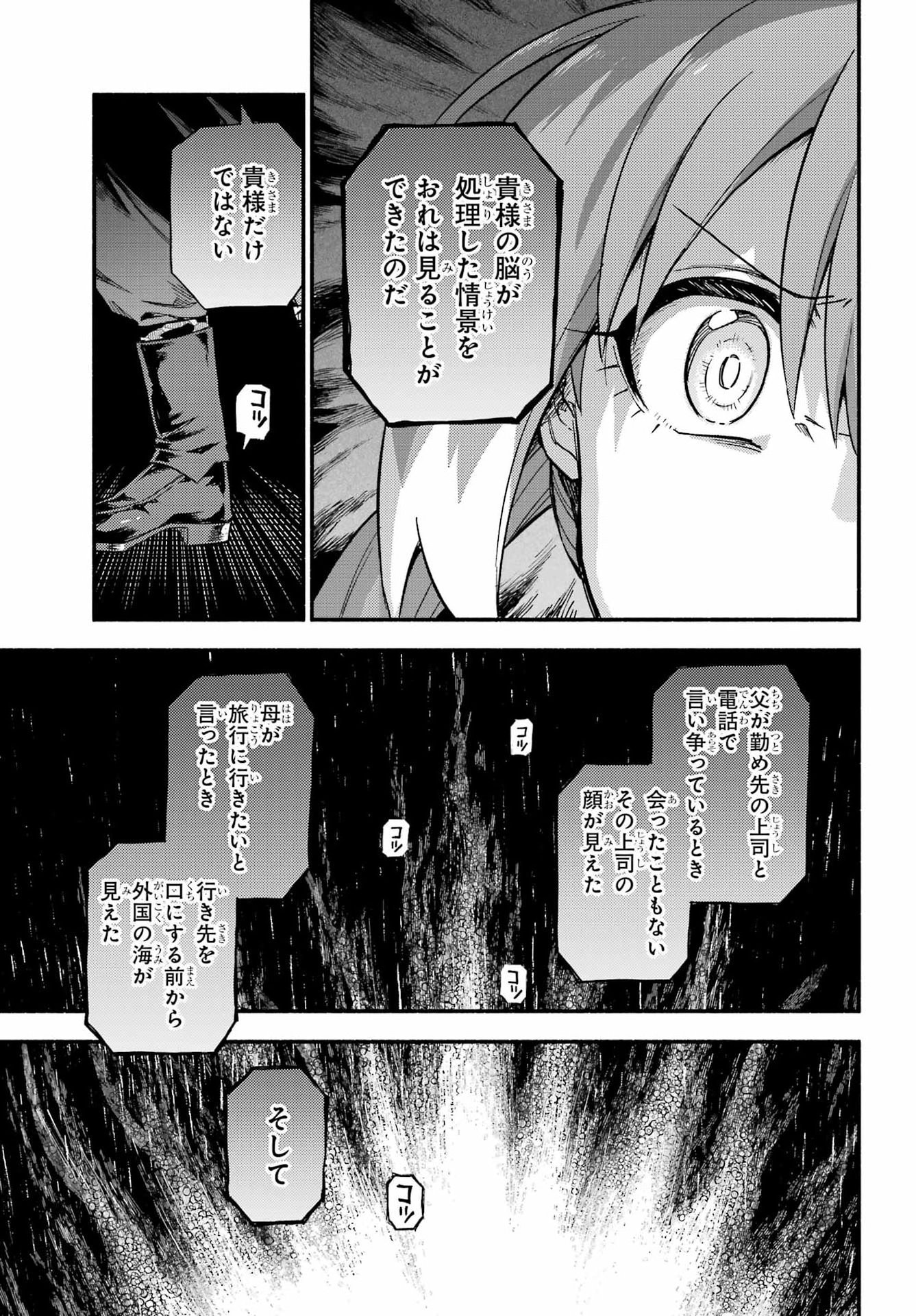 Read MUNOU NA NANA - RAW Chapter 118 [High Quality / Full] - Page 21 - nicomanga.com