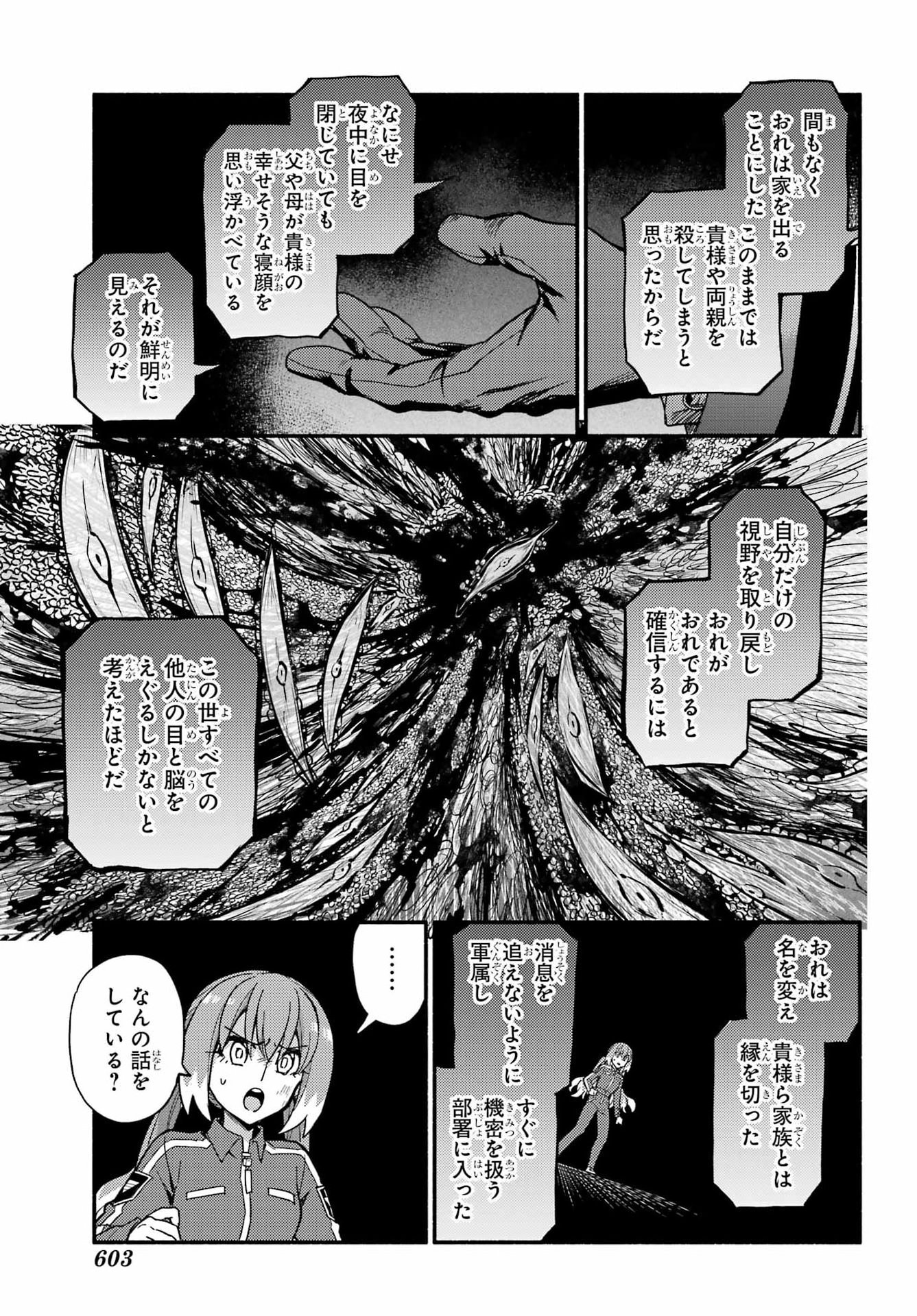 Read MUNOU NA NANA - RAW Chapter 118 [High Quality / Full] - Page 23 - nicomanga.com