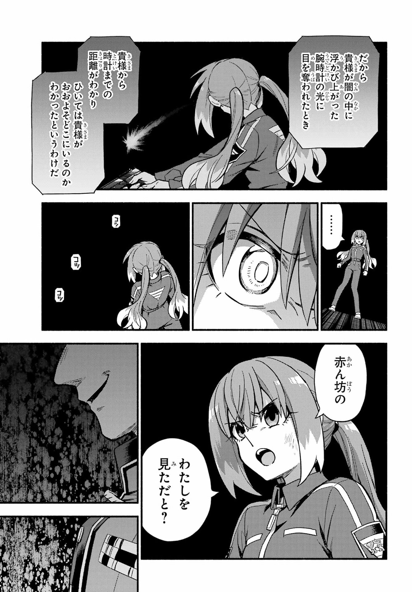 Read MUNOU NA NANA - RAW Chapter 118 [High Quality / Full] - Page 25 - nicomanga.com