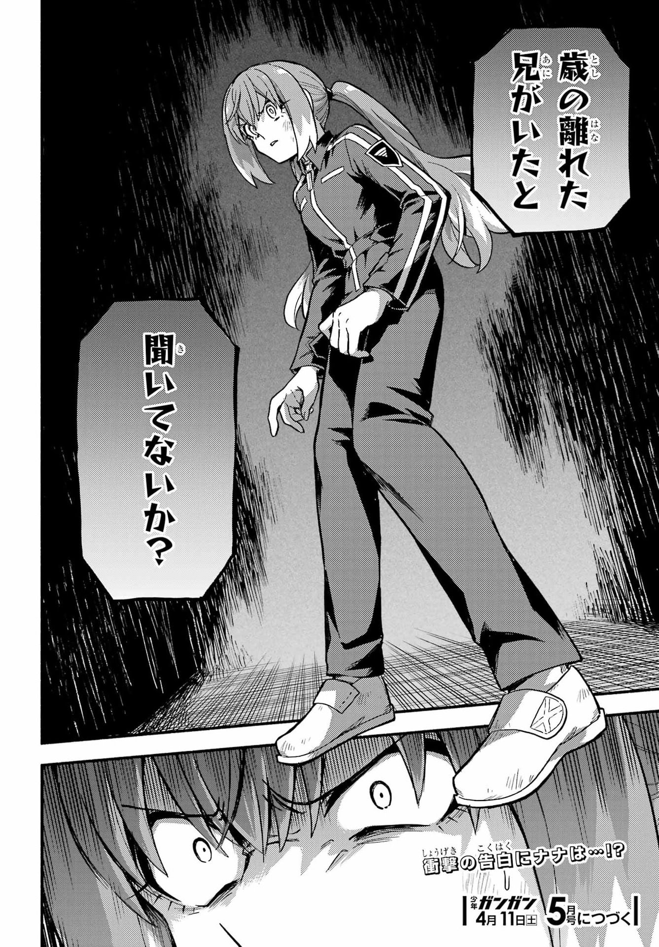 Read MUNOU NA NANA - RAW Chapter 118 [High Quality / Full] - Page 26 - nicomanga.com