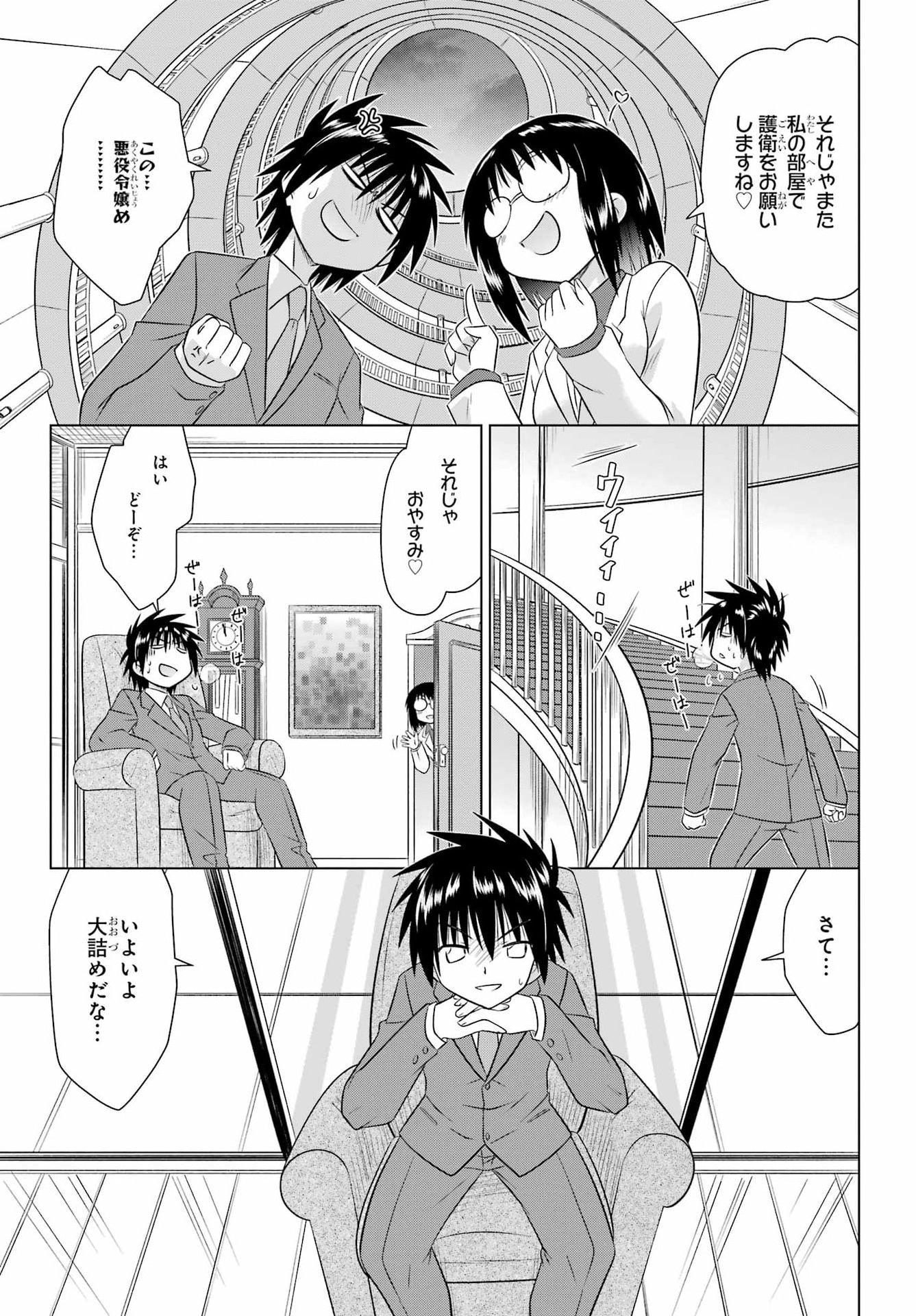 Read NAGASARETE AIRANTOU Chapter 287 [High Quality / Full] - Page 11 - nicomanga.com