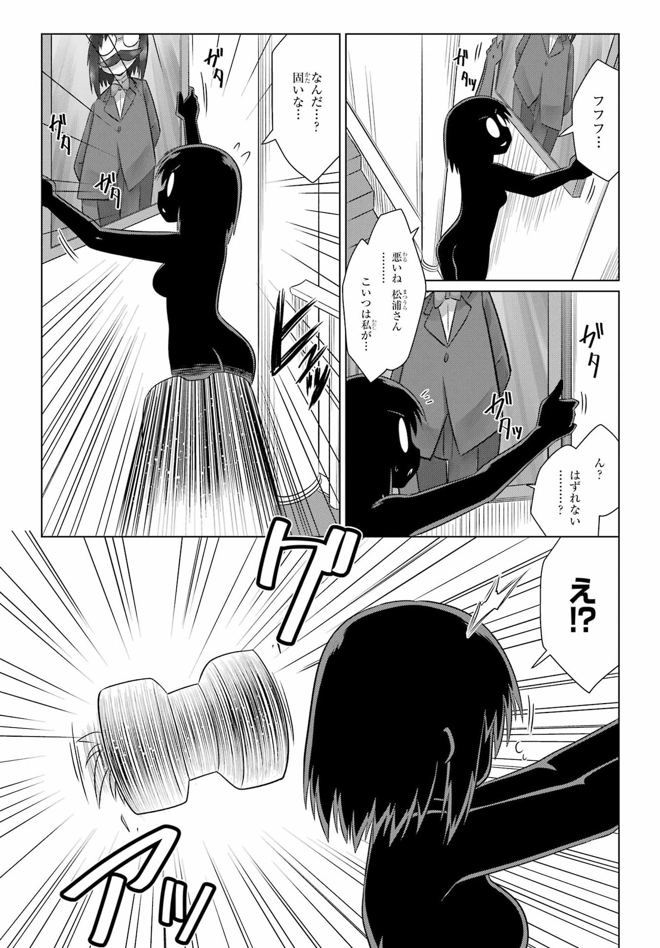 Read NAGASARETE AIRANTOU Chapter 287 [High Quality / Full] - Page 13 - nicomanga.com