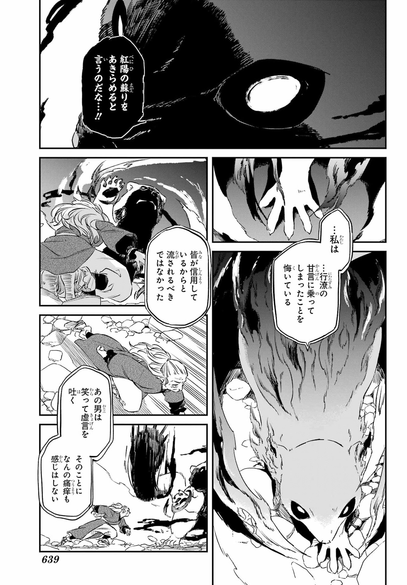 Read RYUUJIN NO MUSUME Chapter 19.2 [High Quality / Full] - Page 2 - nicomanga.com