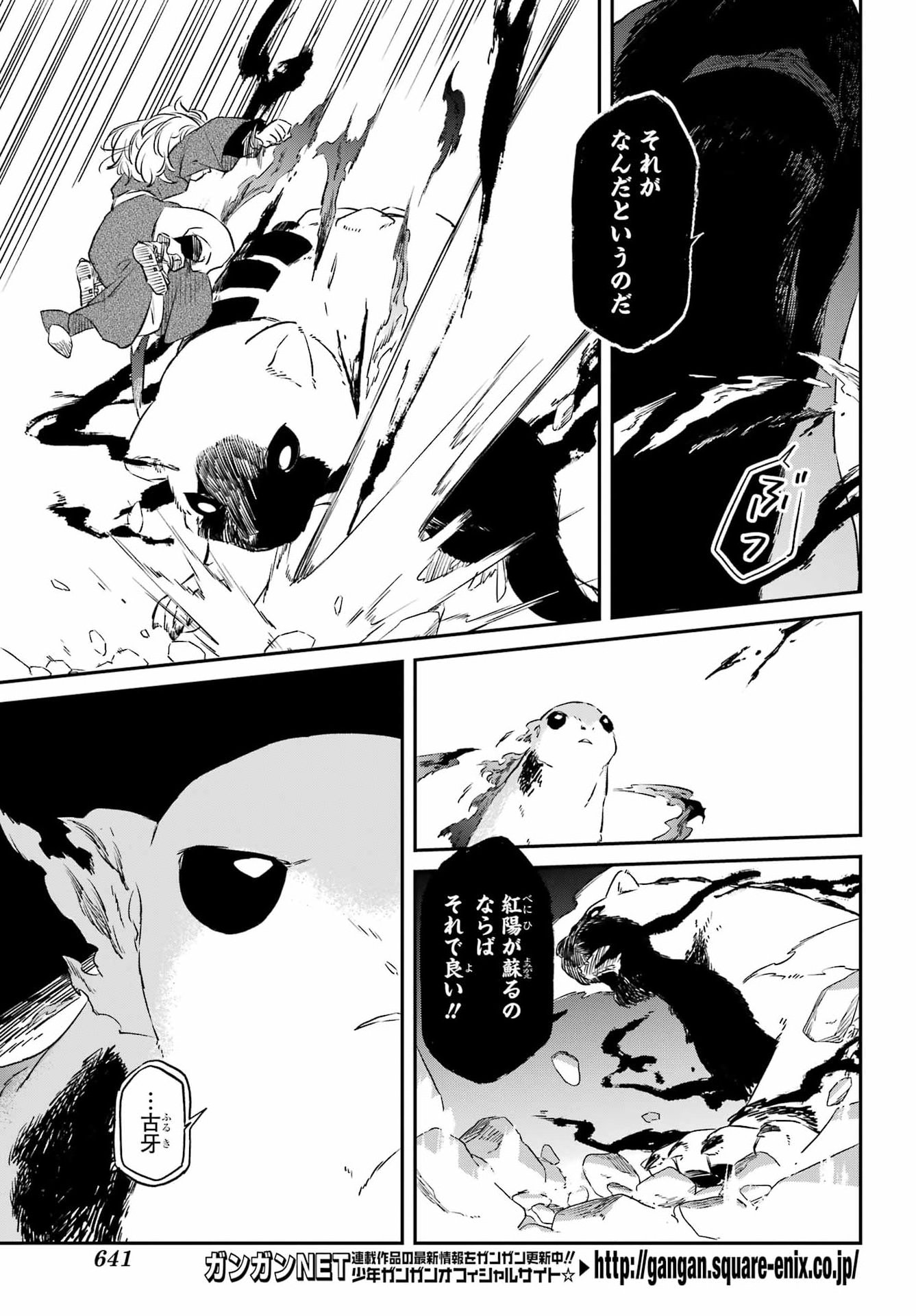 Read RYUUJIN NO MUSUME Chapter 19.2 [High Quality / Full] - Page 4 - nicomanga.com