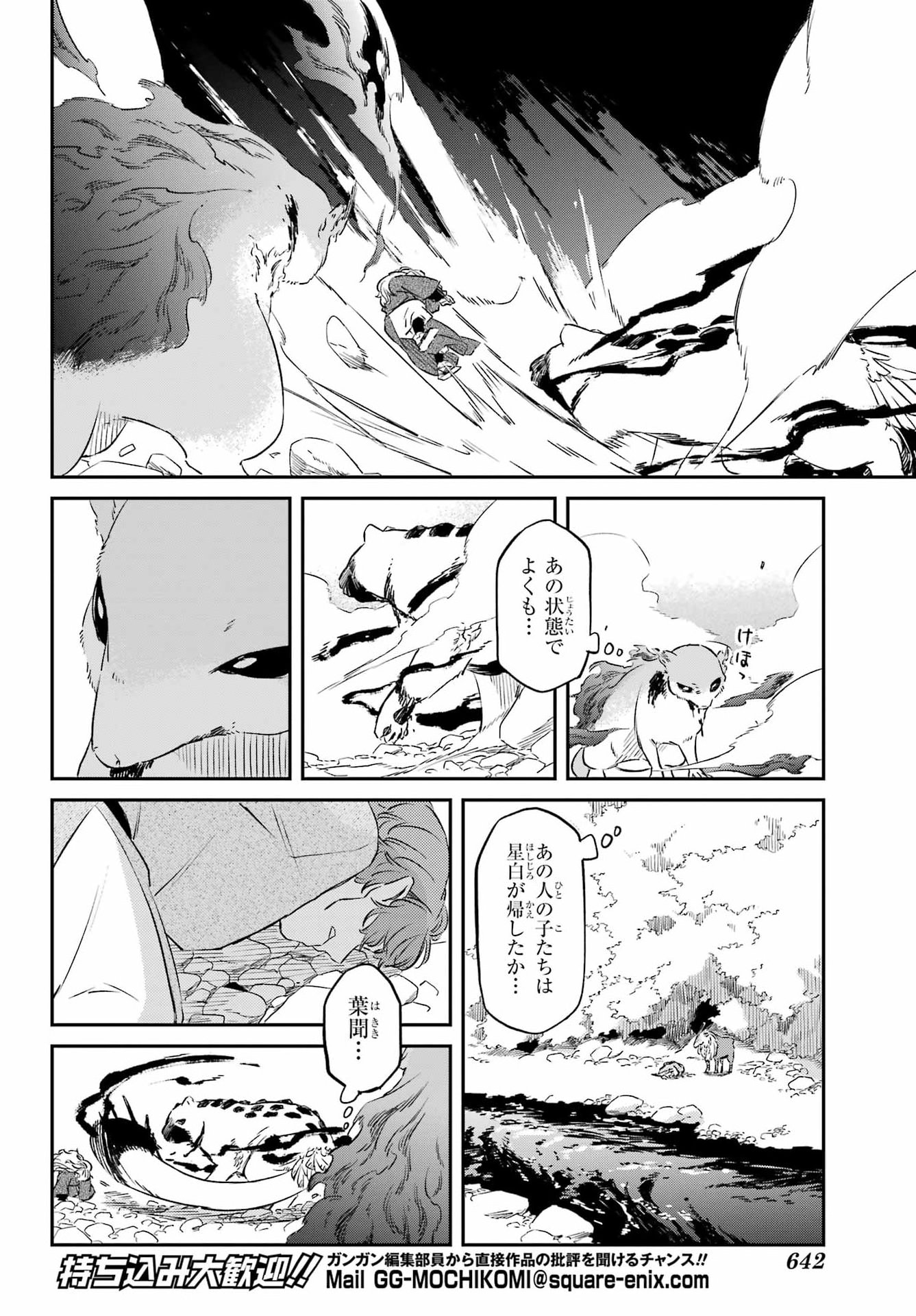 Read RYUUJIN NO MUSUME Chapter 19.2 [High Quality / Full] - Page 5 - nicomanga.com