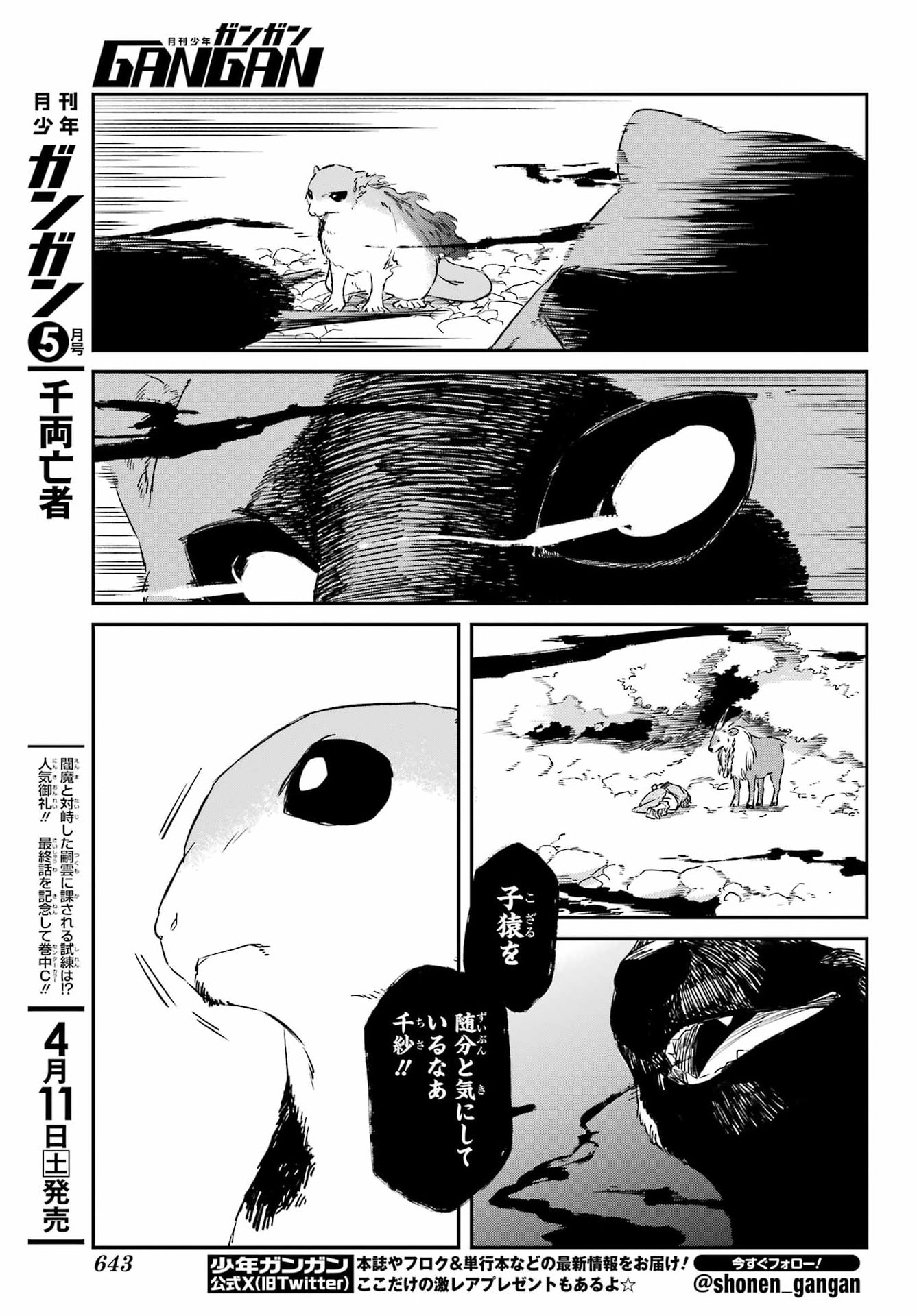 Read RYUUJIN NO MUSUME Chapter 19.2 [High Quality / Full] - Page 6 - nicomanga.com