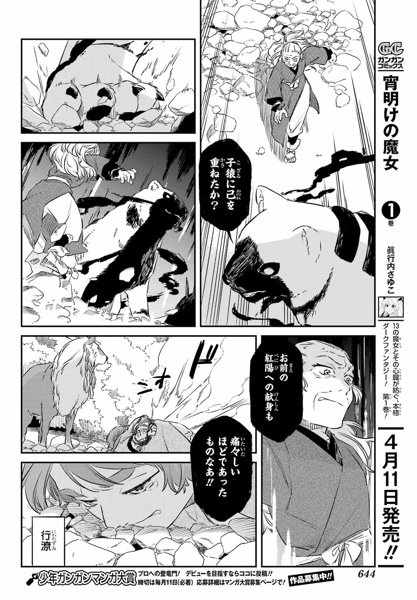 Read RYUUJIN NO MUSUME Chapter 19.2 [High Quality / Full] - Page 7 - nicomanga.com