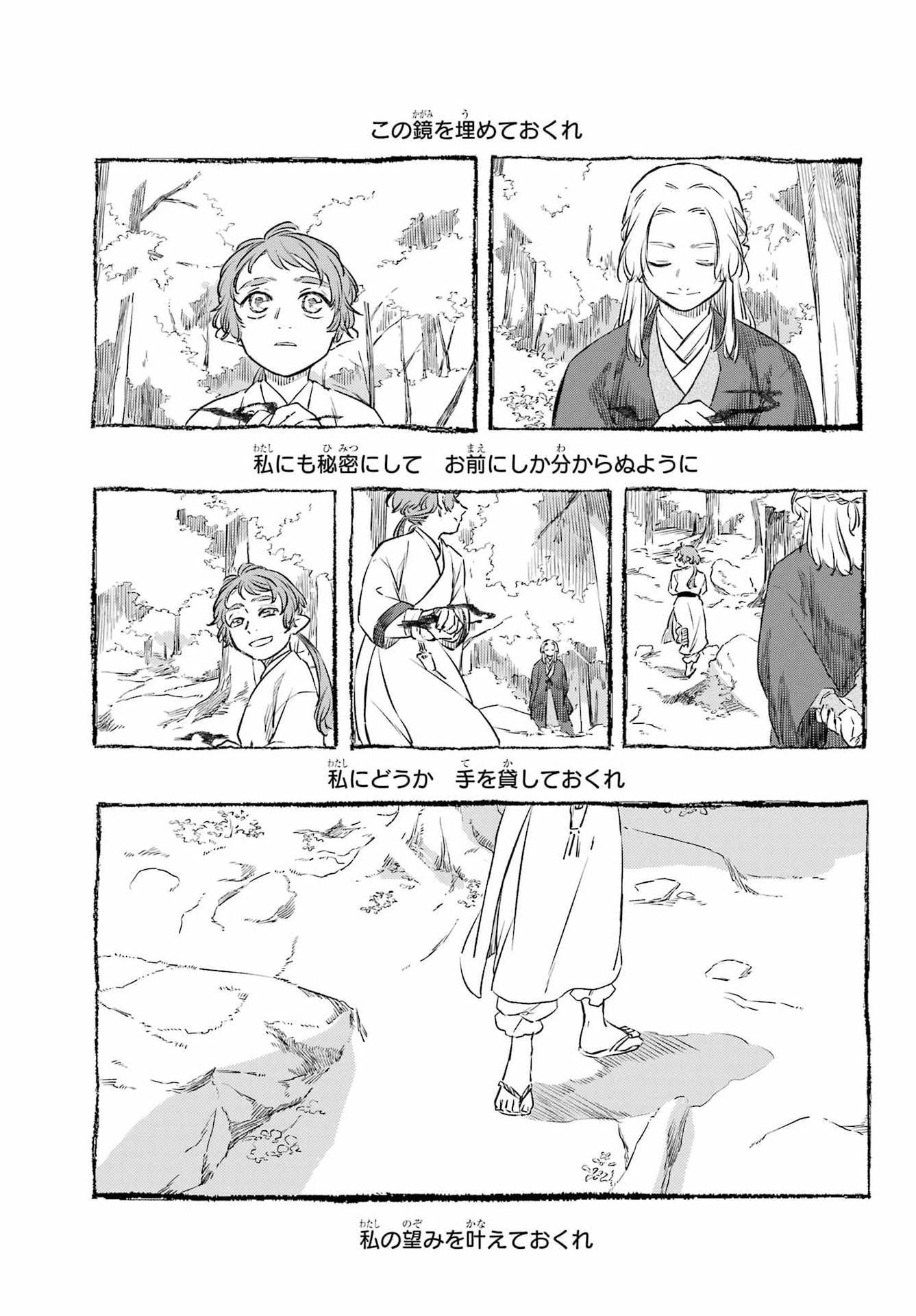 Read RYUUJIN NO MUSUME Chapter 19.2 [High Quality / Full] - Page 10 - nicomanga.com