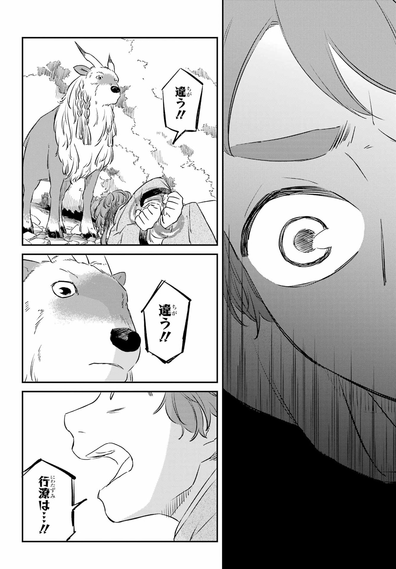 Read RYUUJIN NO MUSUME Chapter 19.2 [High Quality / Full] - Page 11 - nicomanga.com