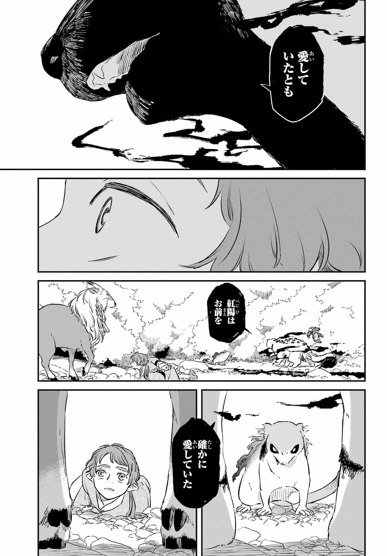 Read RYUUJIN NO MUSUME Chapter 19.2 [High Quality / Full] - Page 12 - nicomanga.com