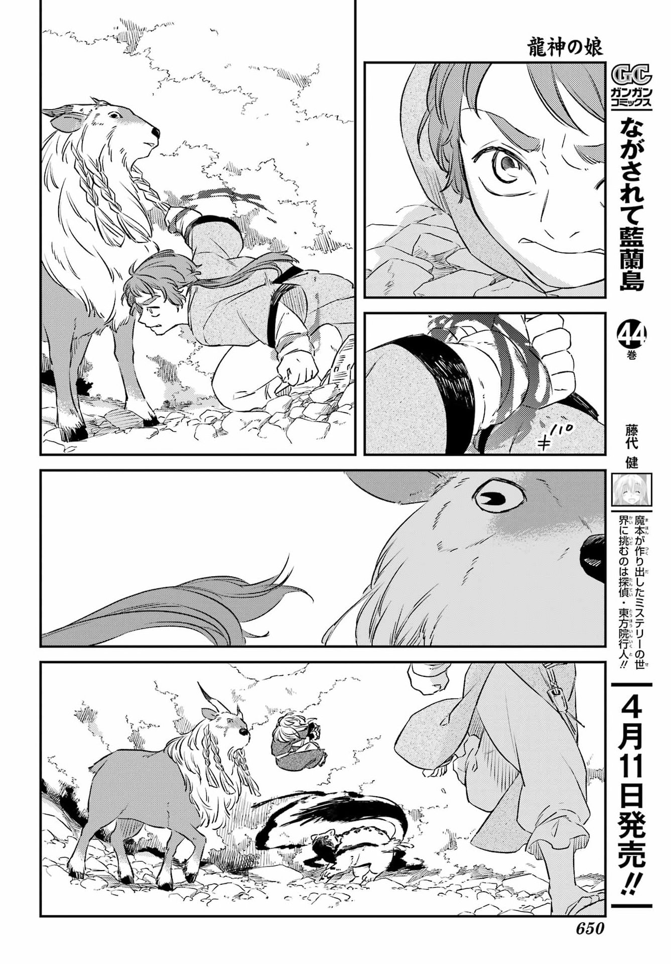 Read RYUUJIN NO MUSUME Chapter 19.2 [High Quality / Full] - Page 13 - nicomanga.com