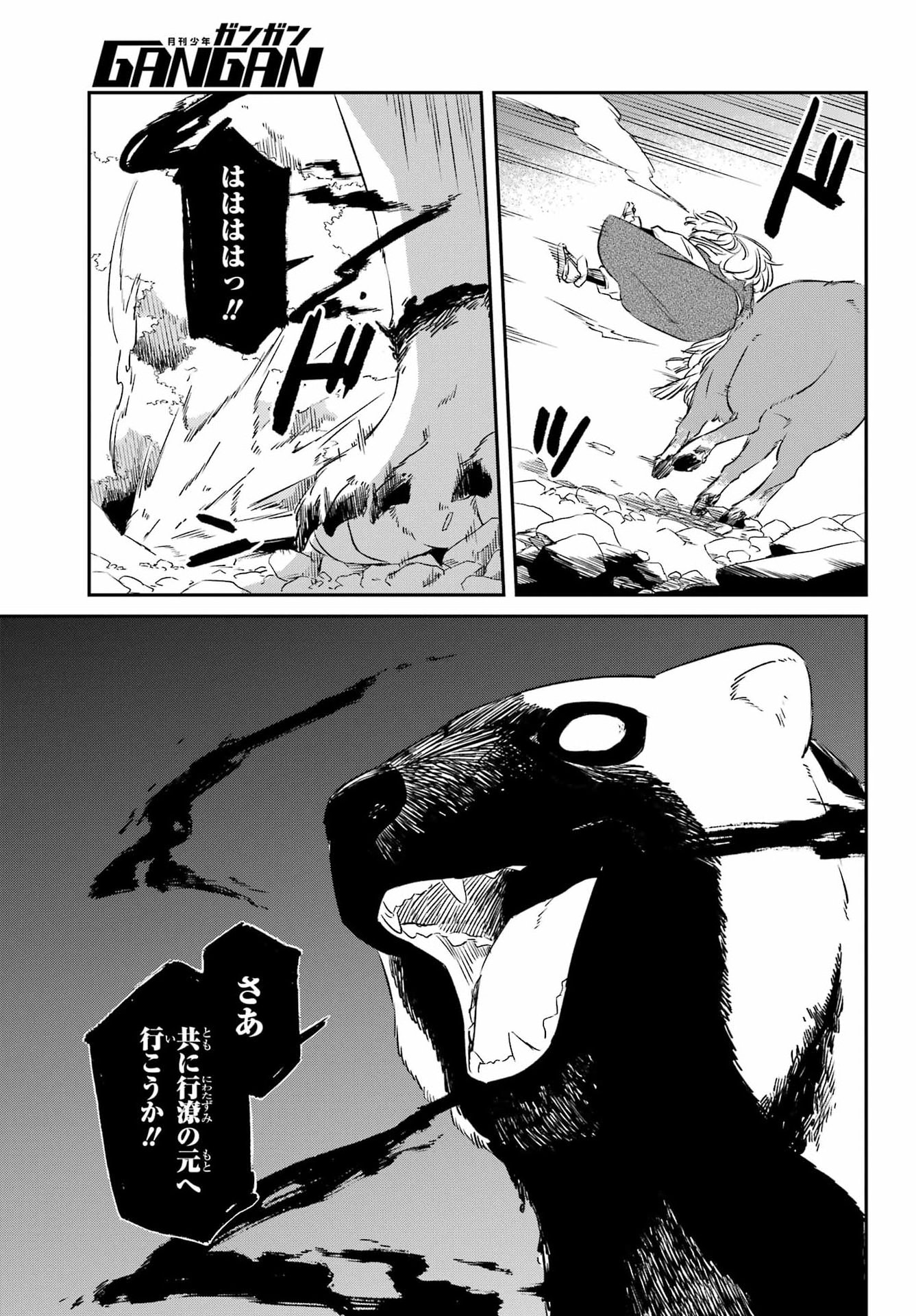 Read RYUUJIN NO MUSUME Chapter 19.2 [High Quality / Full] - Page 14 - nicomanga.com