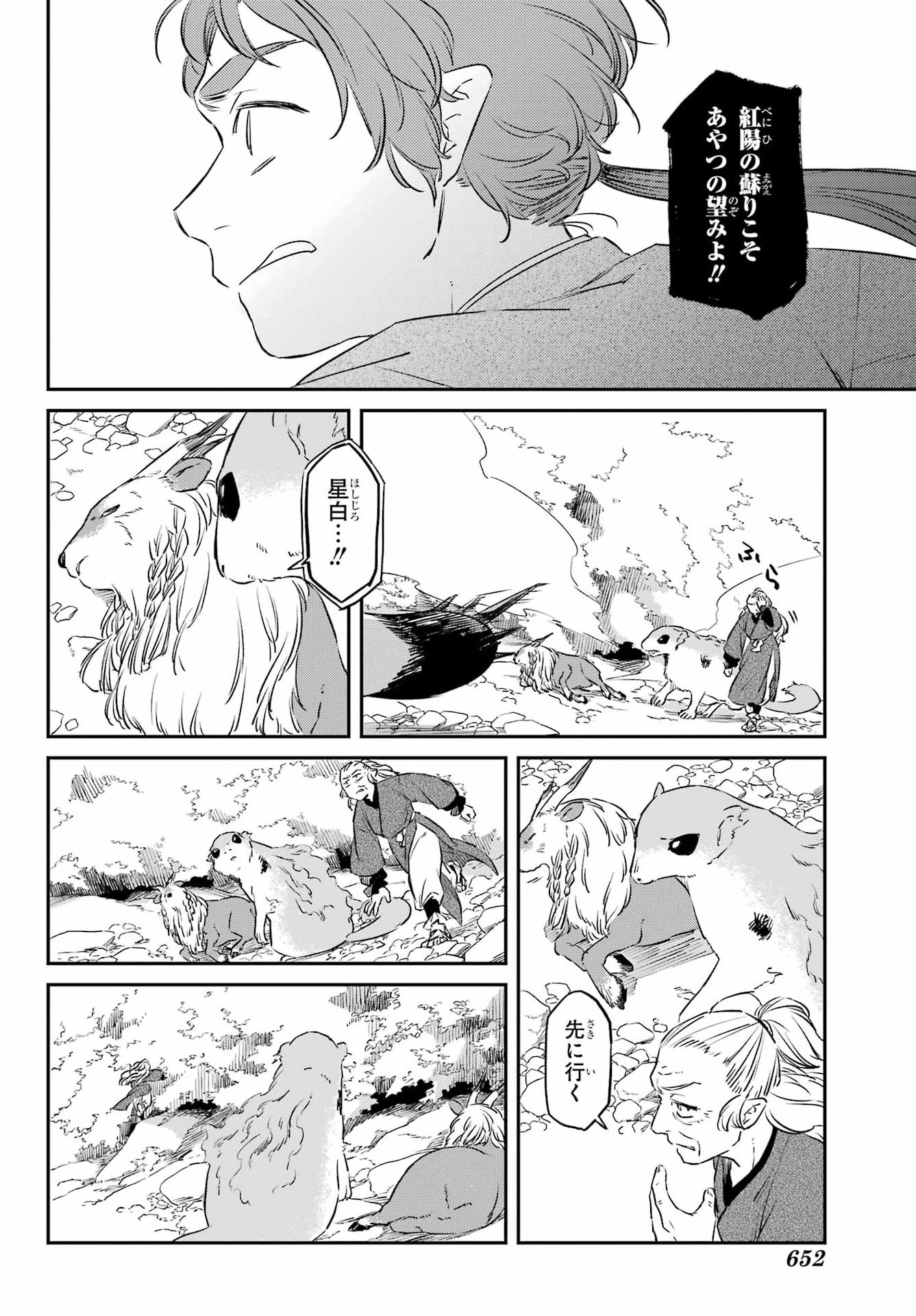 Read RYUUJIN NO MUSUME Chapter 19.2 [High Quality / Full] - Page 15 - nicomanga.com