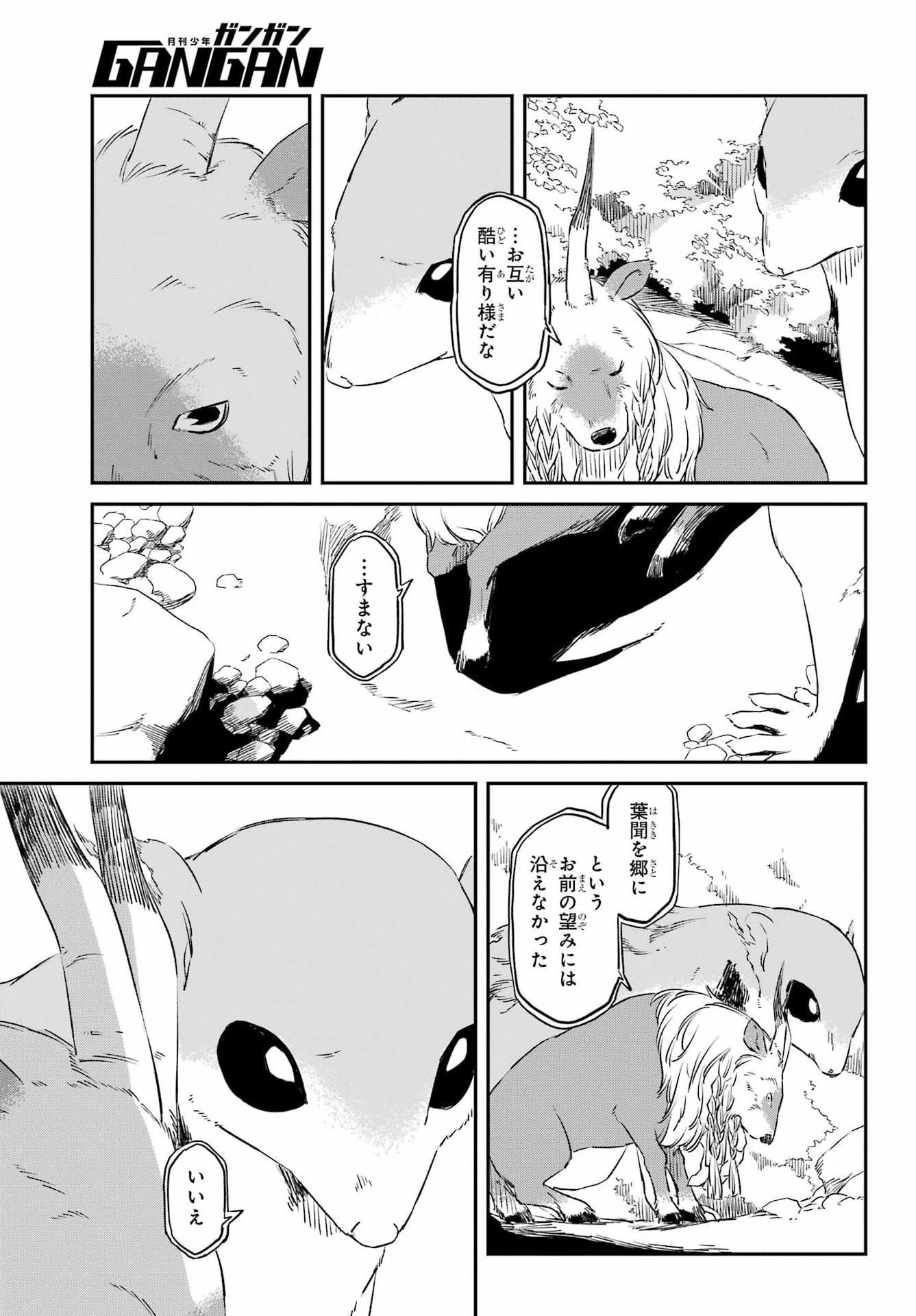 Read RYUUJIN NO MUSUME Chapter 19.2 [High Quality / Full] - Page 16 - nicomanga.com