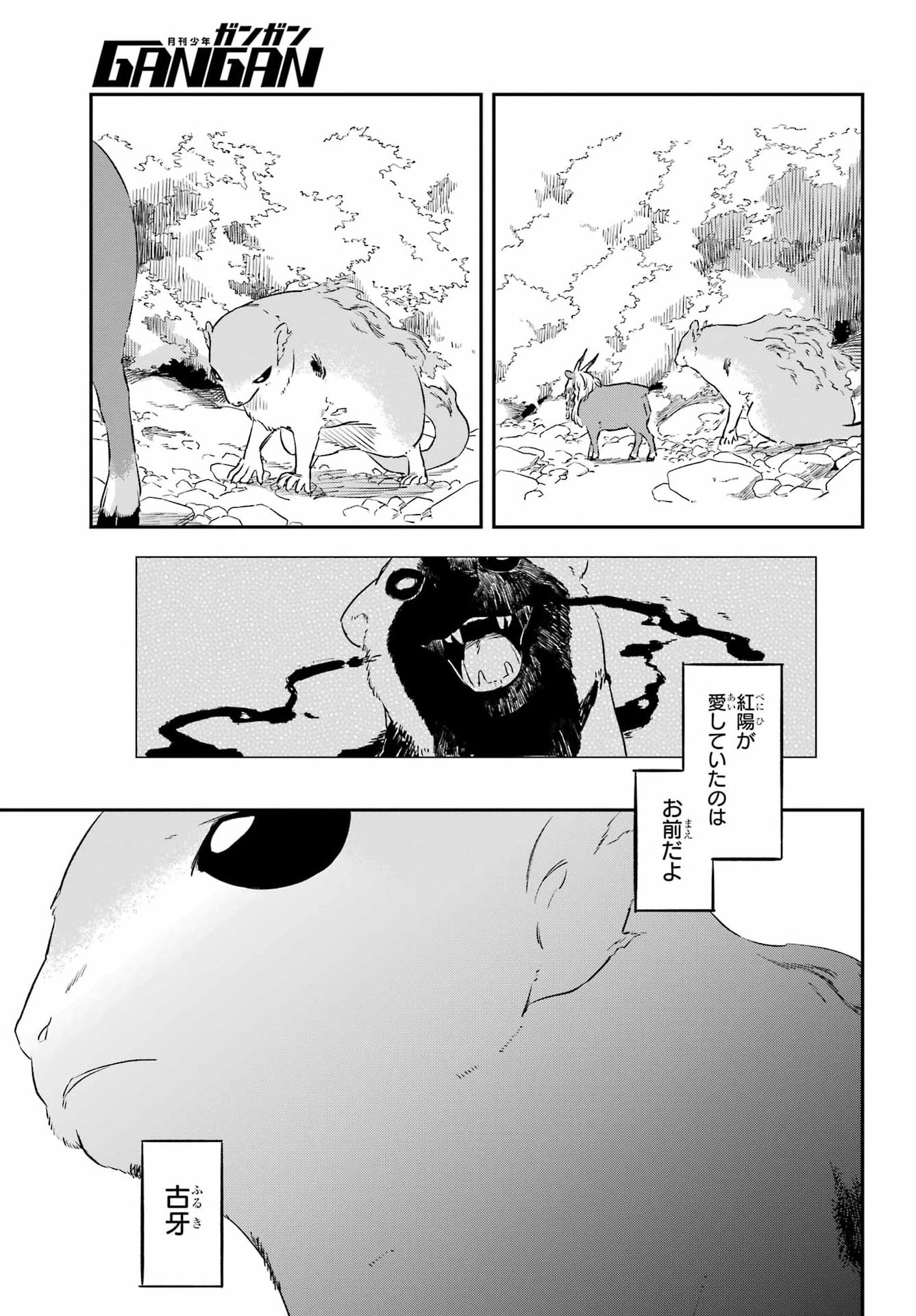 Read RYUUJIN NO MUSUME Chapter 19.2 [High Quality / Full] - Page 18 - nicomanga.com